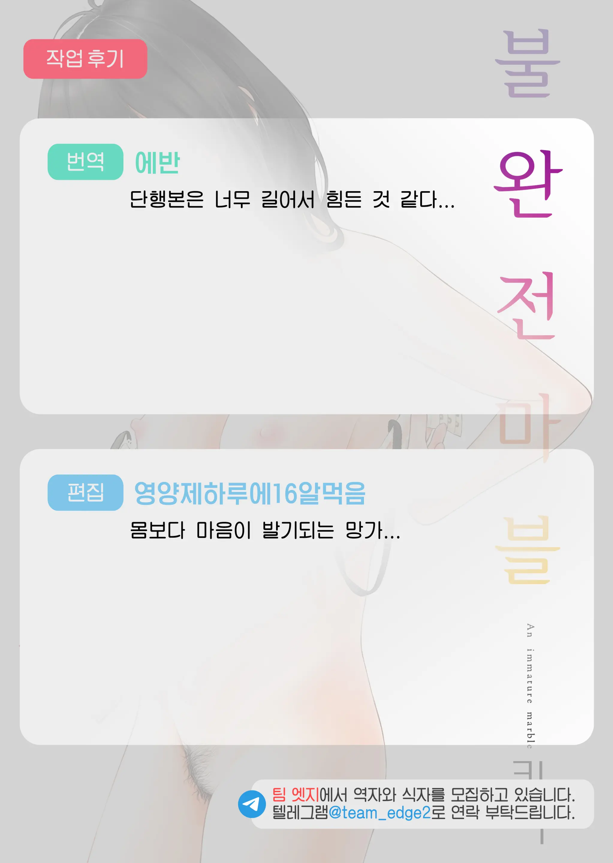 웹툰 이미지 227