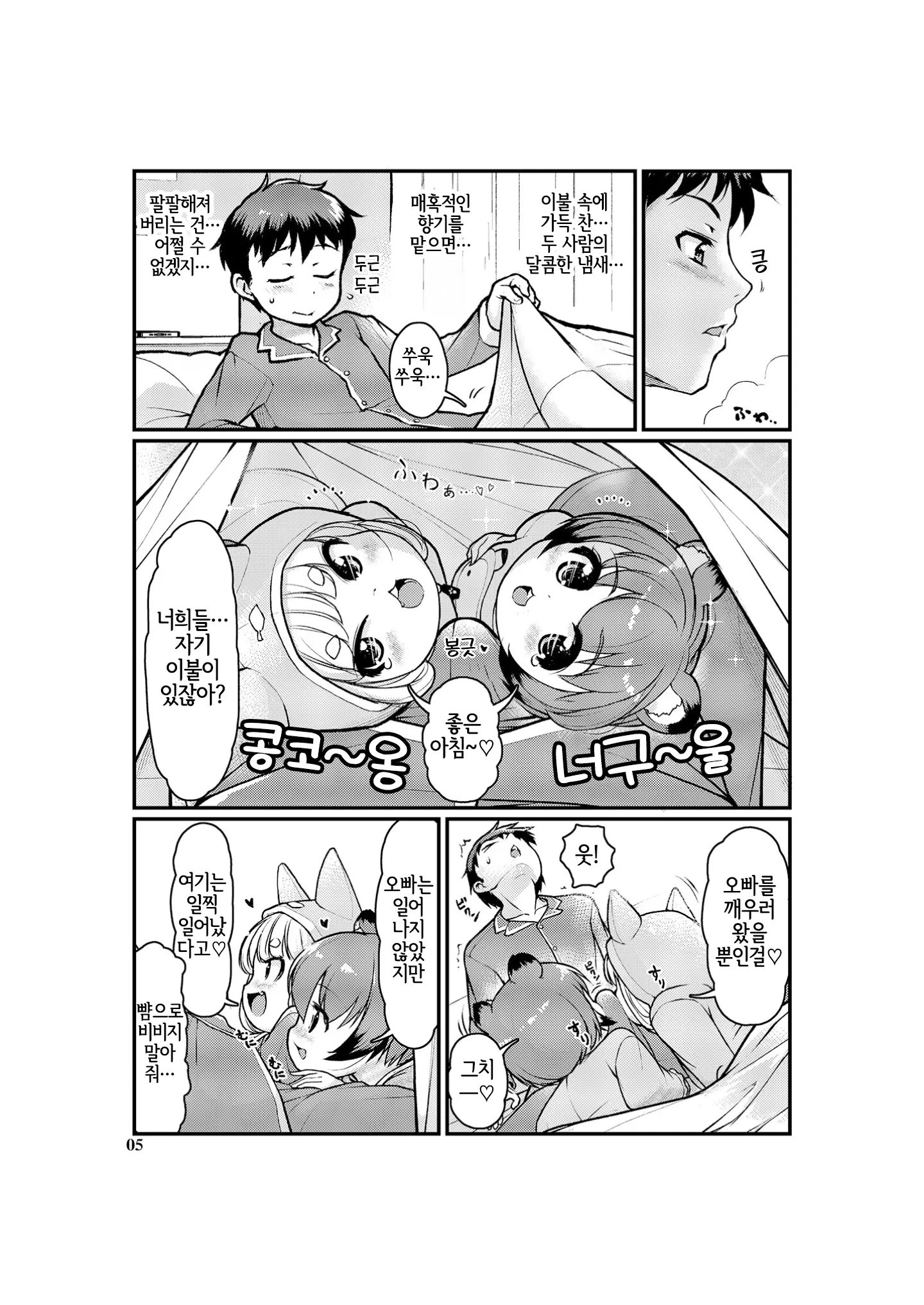 웹툰 이미지 3