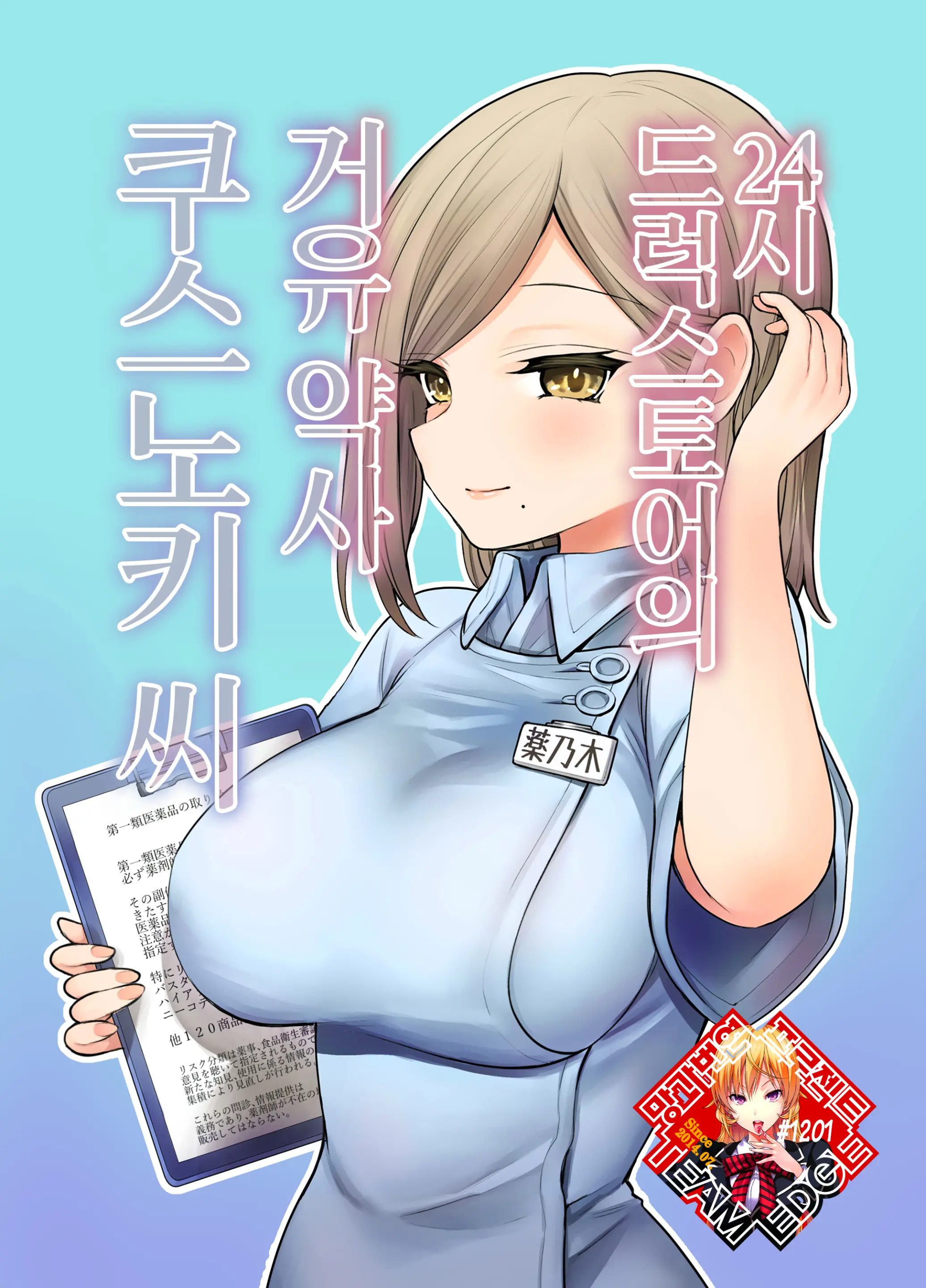웹툰 이미지 0