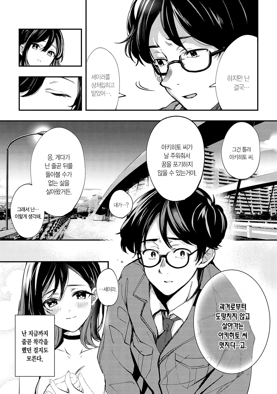 웹툰 이미지 229