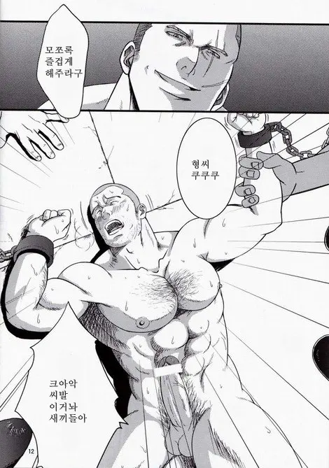 웹툰 이미지 9
