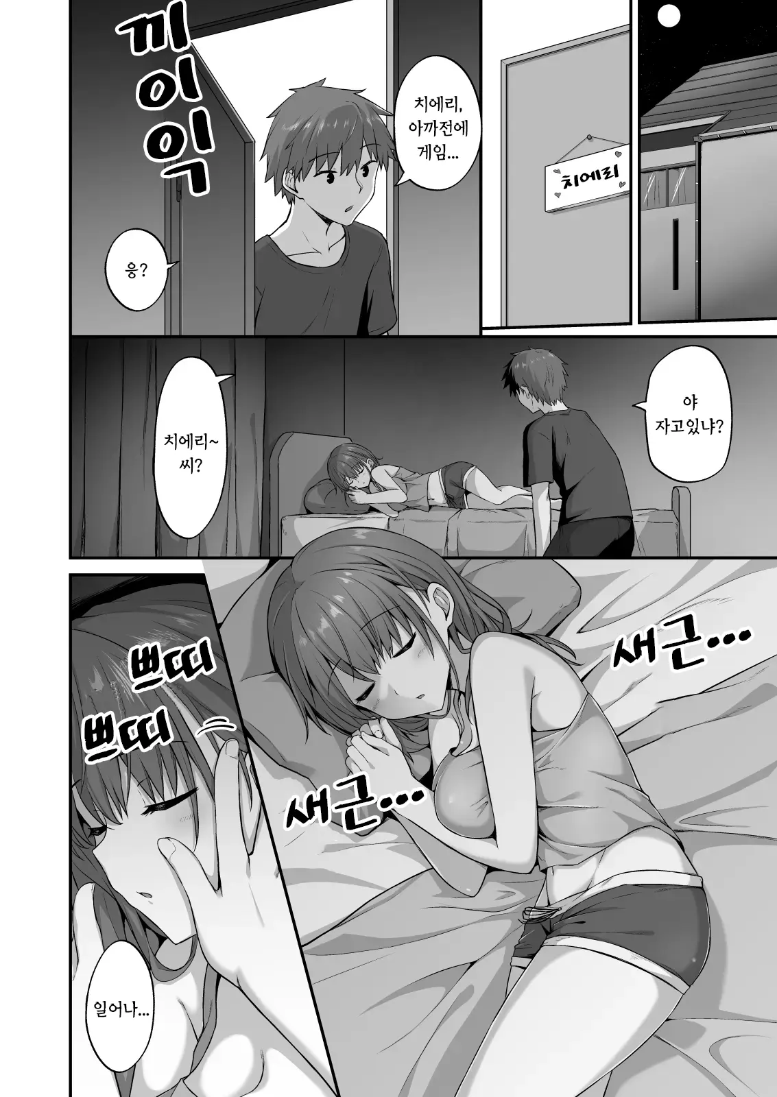 웹툰 이미지 7