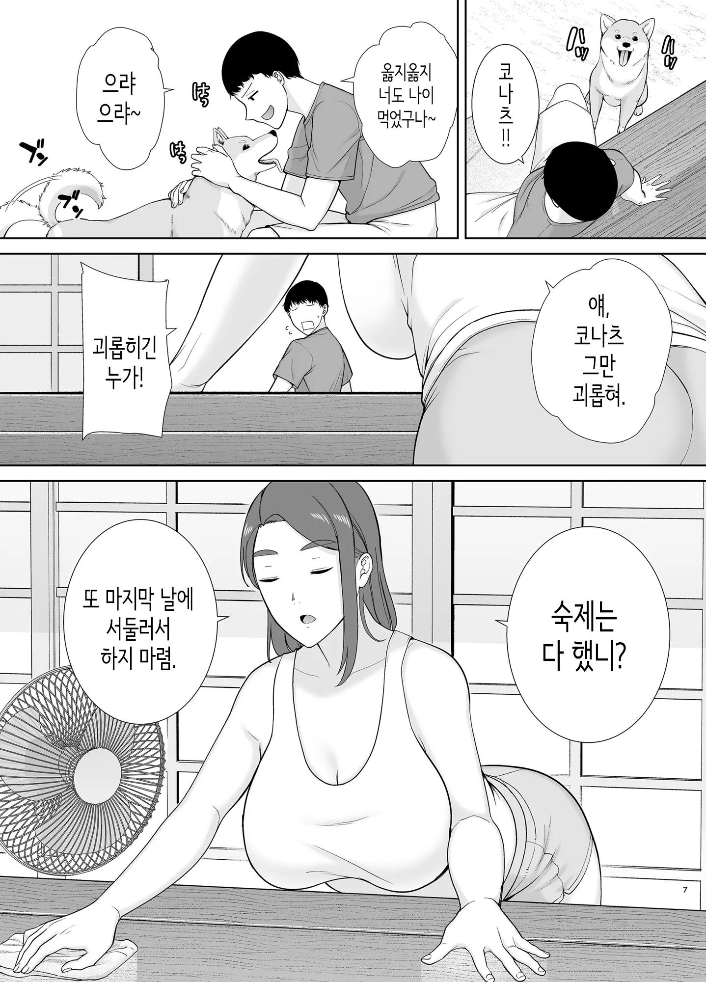 웹툰 이미지 5