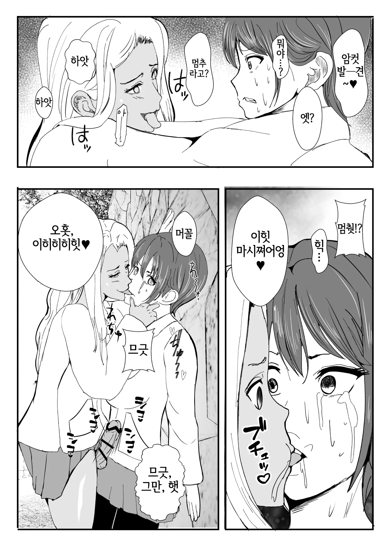 웹툰 이미지 6
