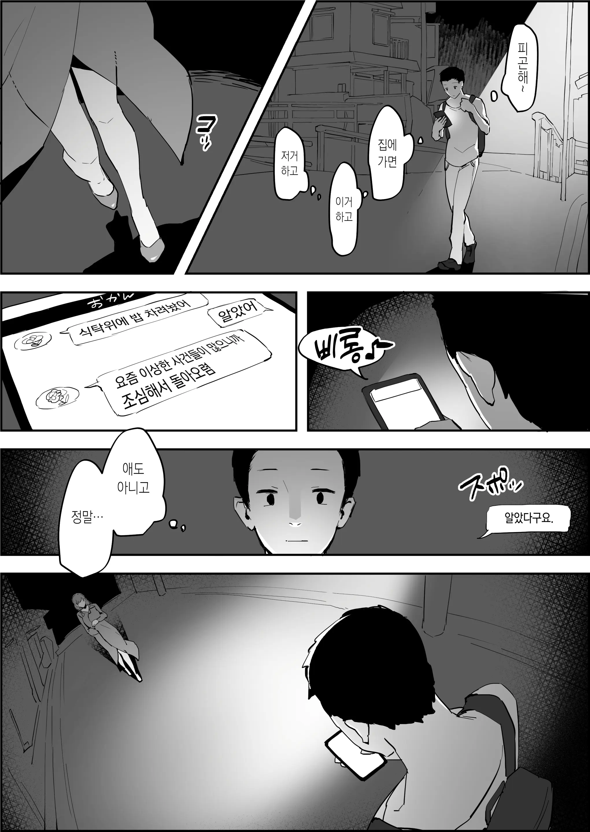웹툰 이미지 204
