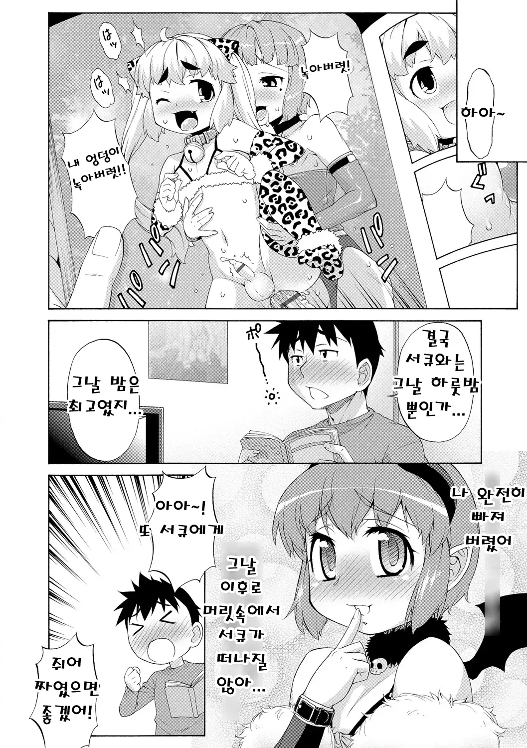 웹툰 이미지 21