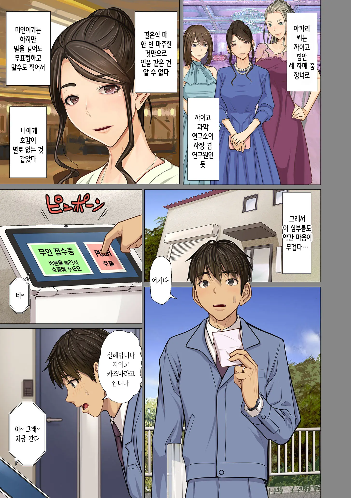 웹툰 이미지 60