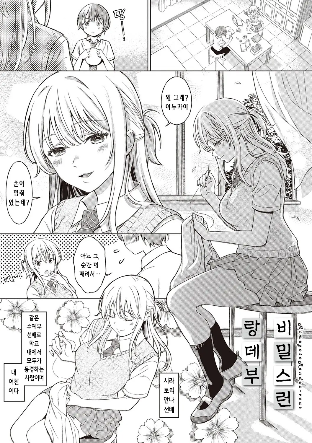 웹툰 이미지 245