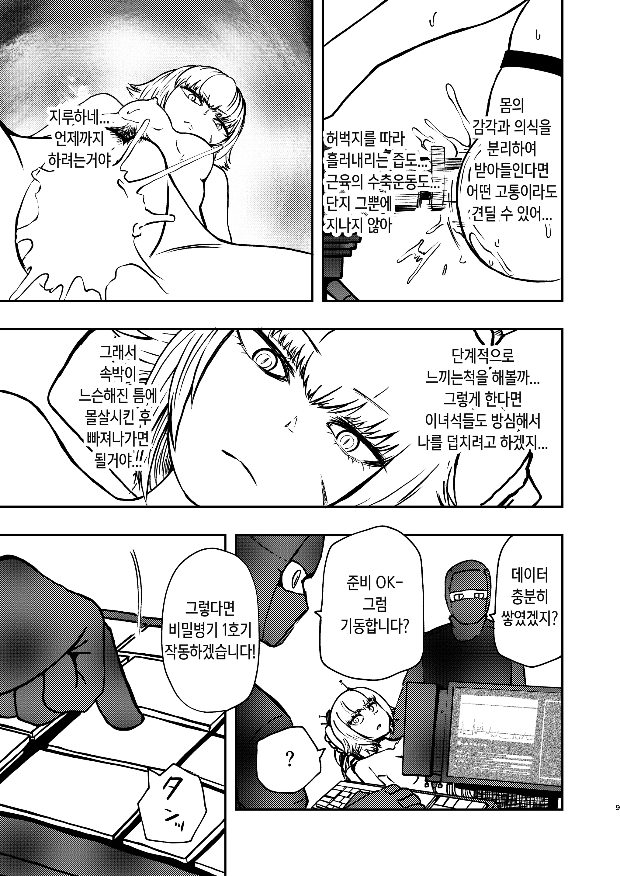 웹툰 이미지 7