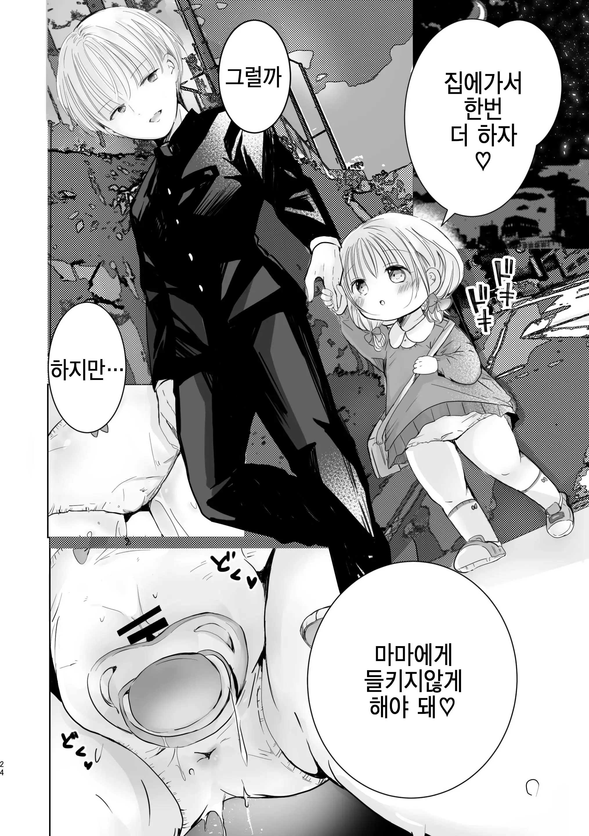 웹툰 이미지 23