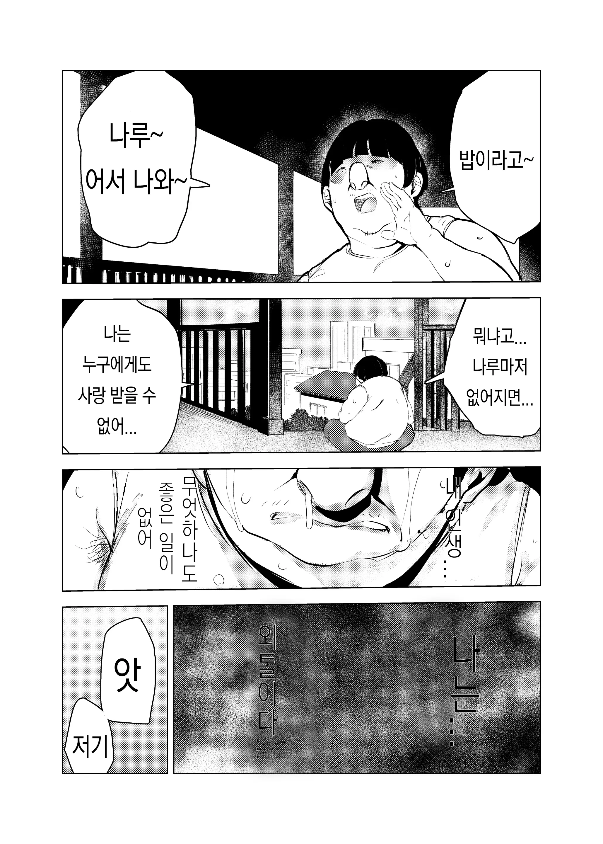 웹툰 이미지 14