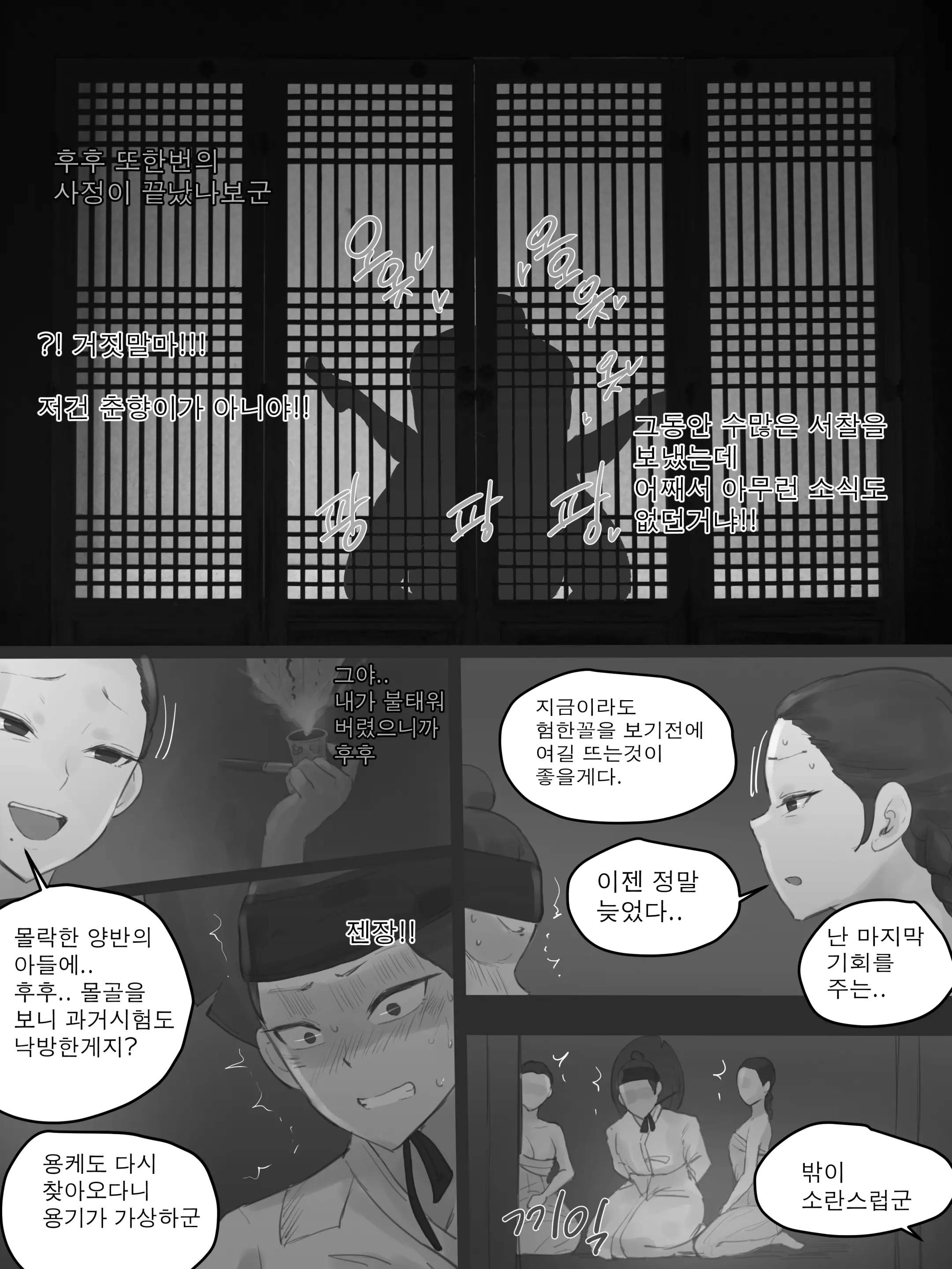 웹툰 이미지 22