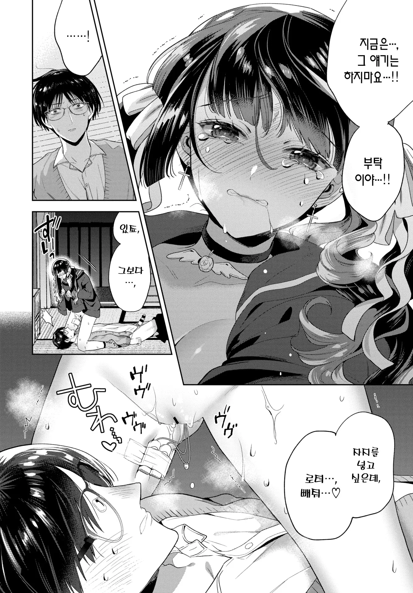 웹툰 이미지 8