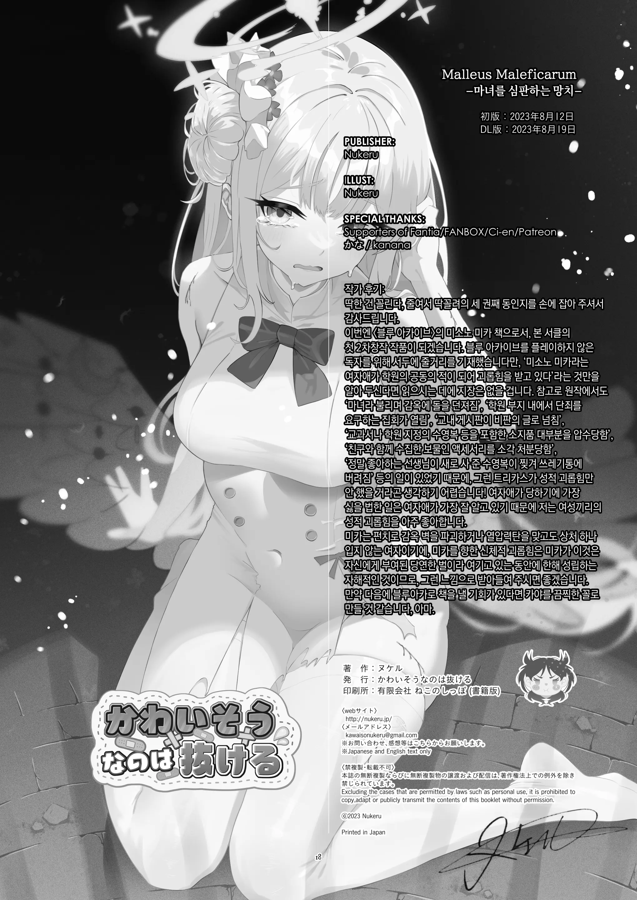 웹툰 이미지 17