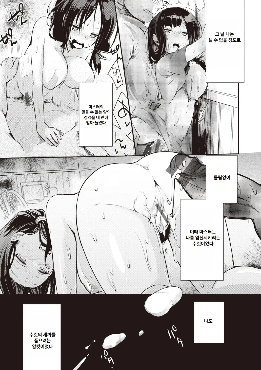 웹툰 이미지 158