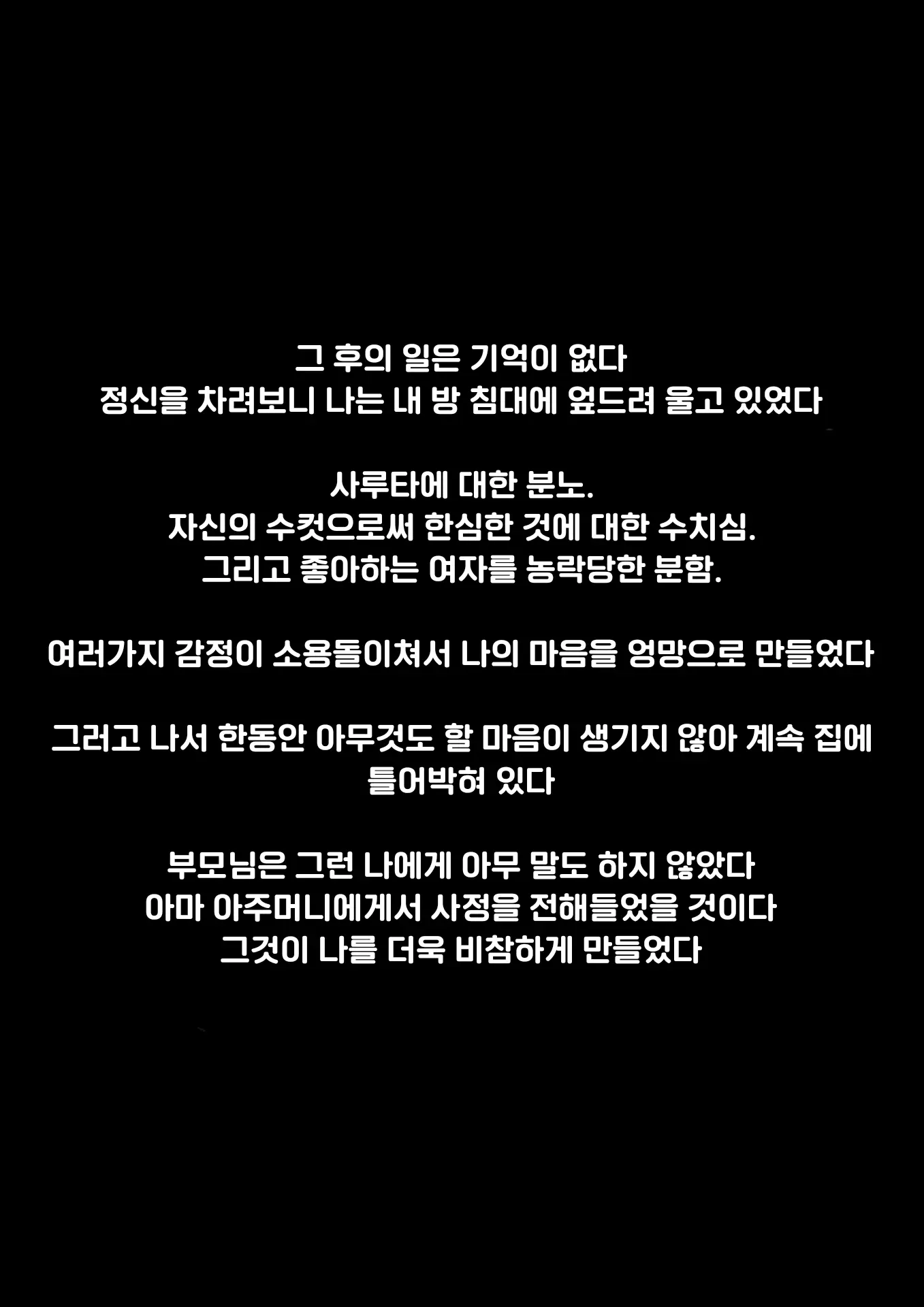 웹툰 이미지 58