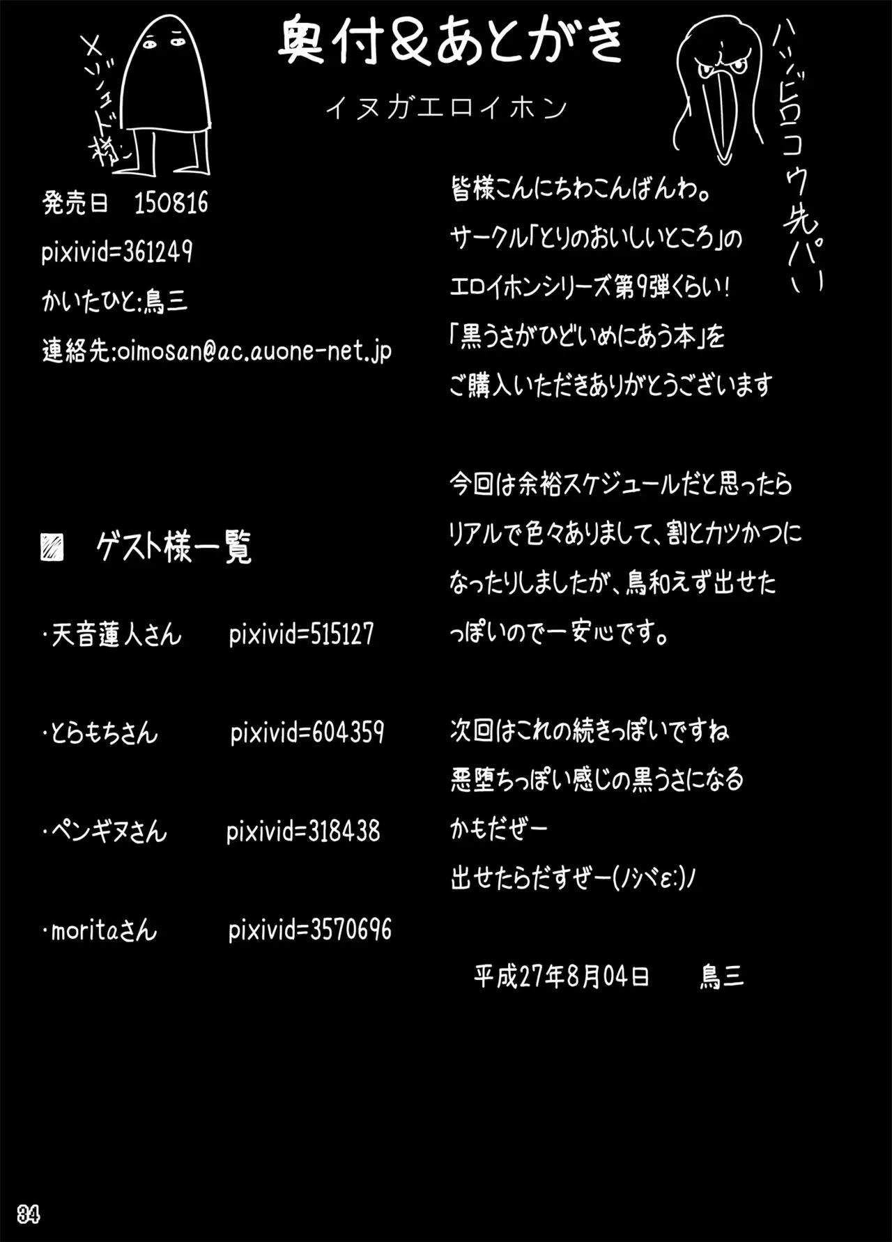 웹툰 이미지 33