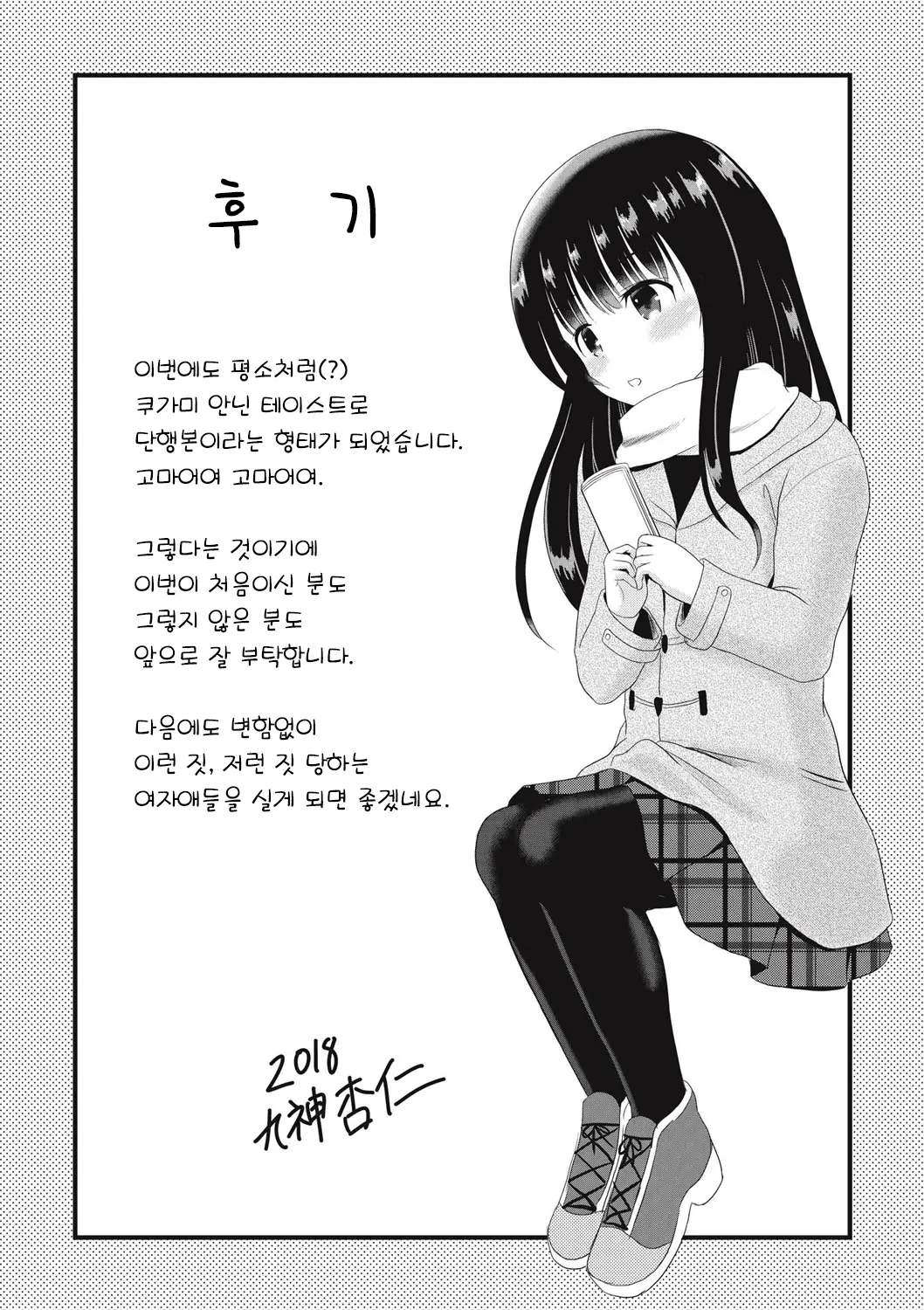 웹툰 이미지 195
