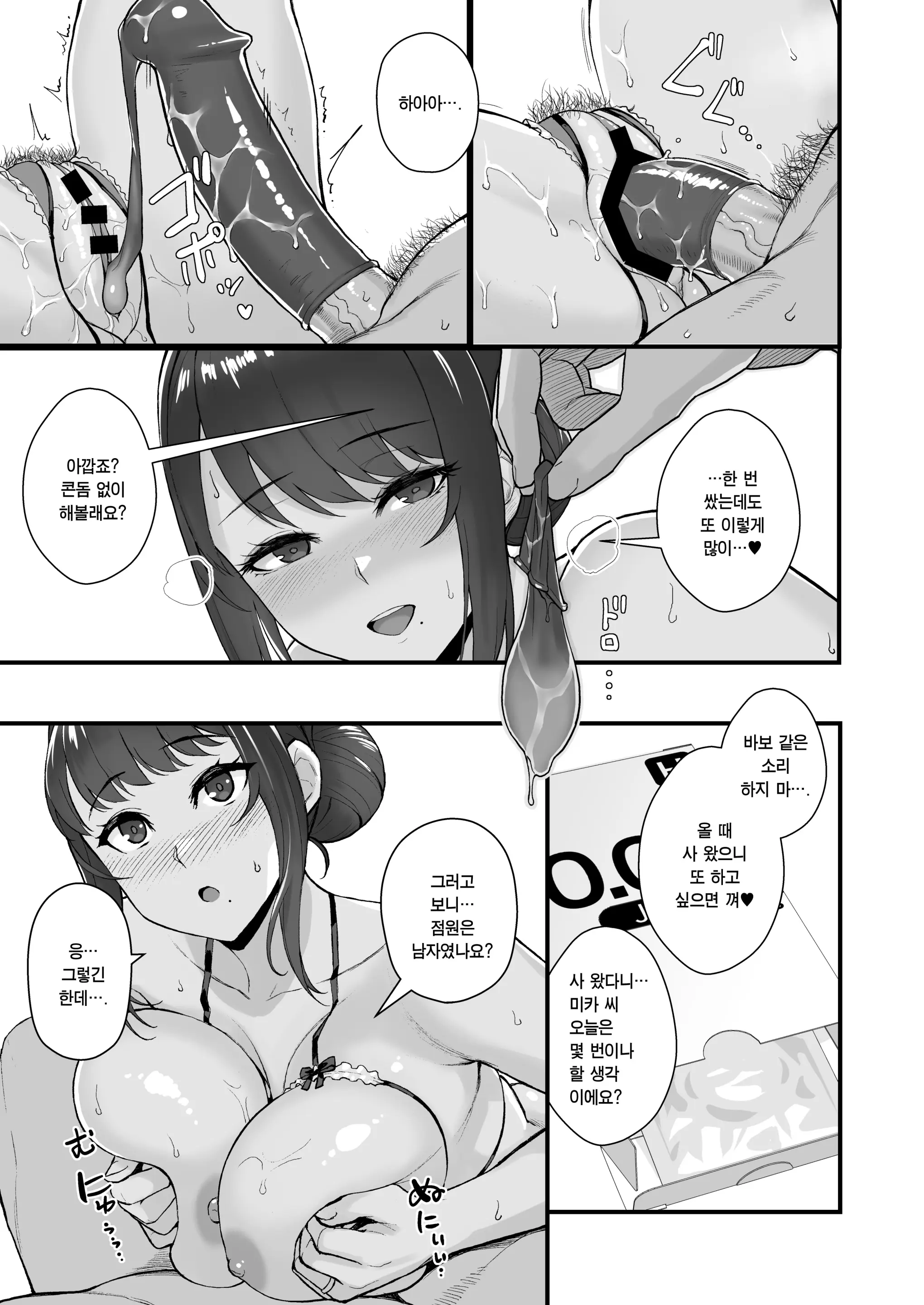 웹툰 이미지 13