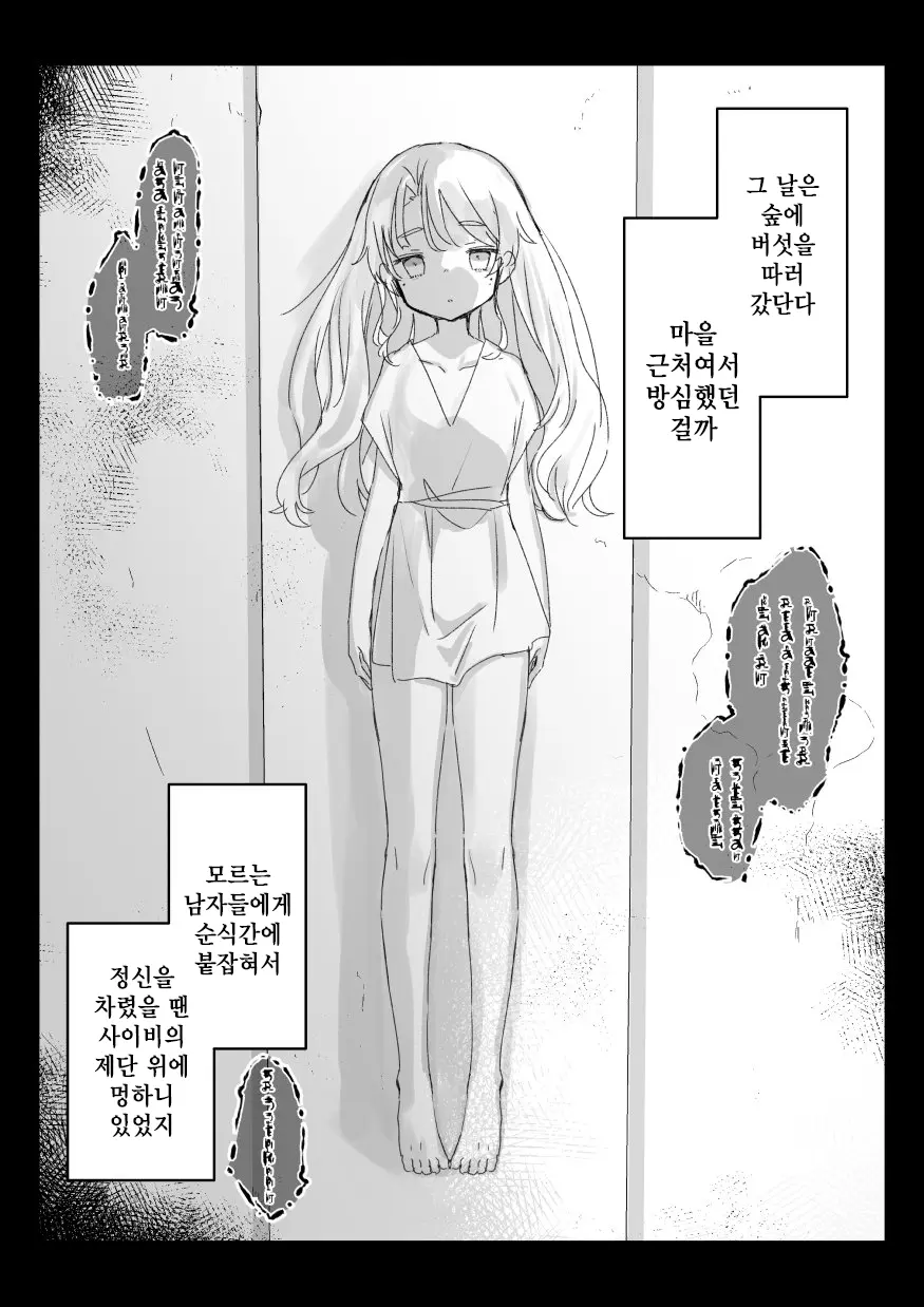 웹툰 이미지 3