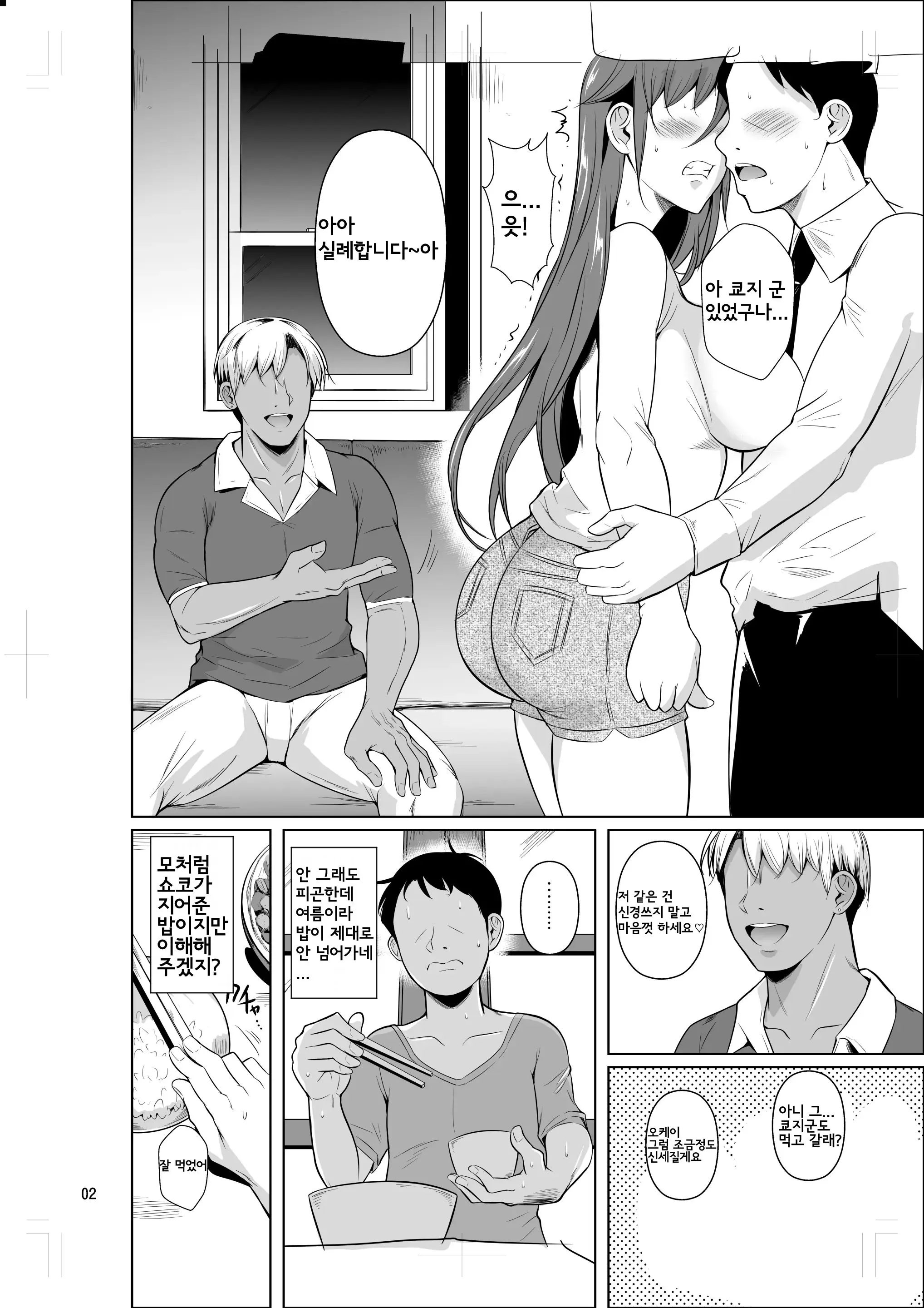 웹툰 이미지 2