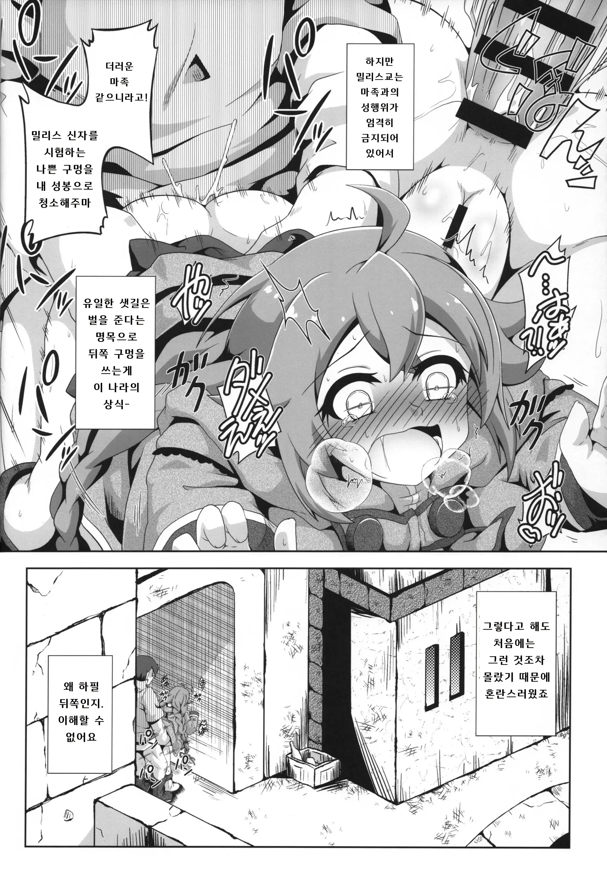 웹툰 이미지 8