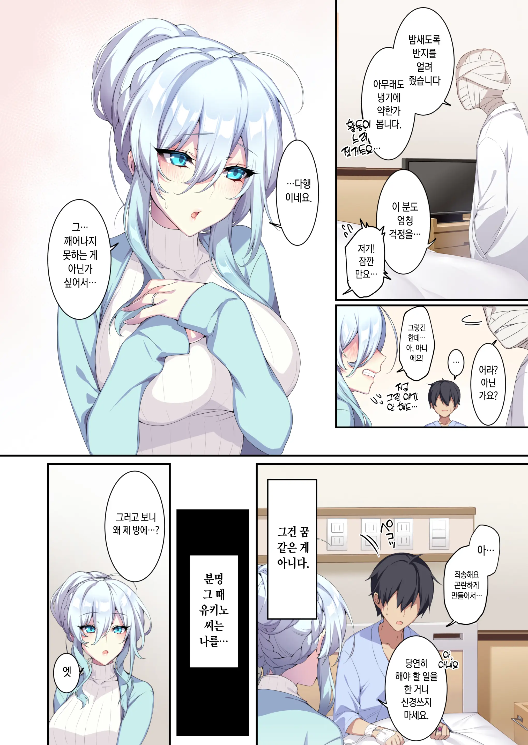웹툰 이미지 6