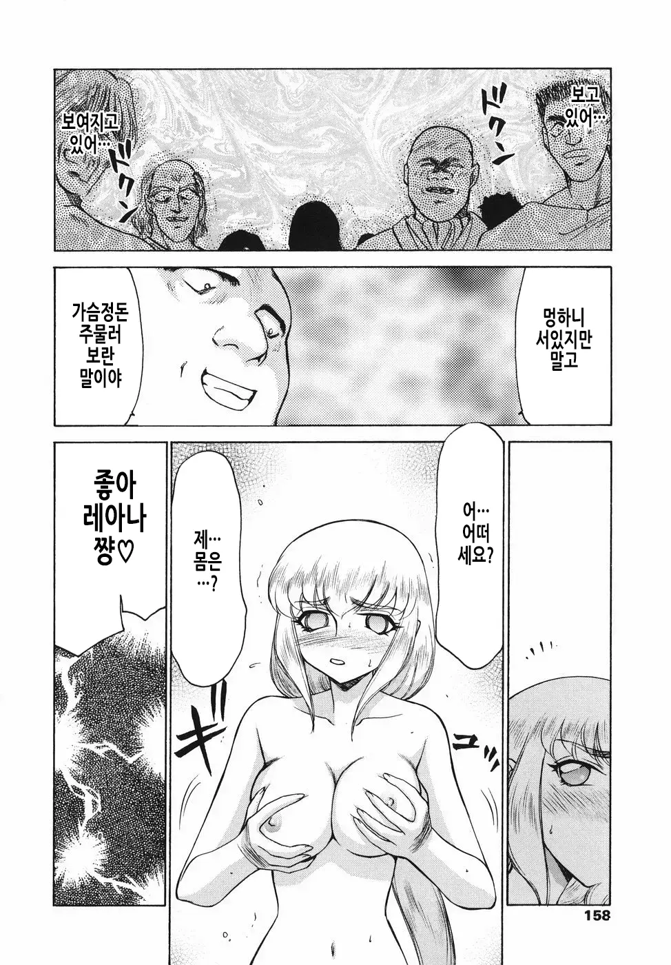 웹툰 이미지 158