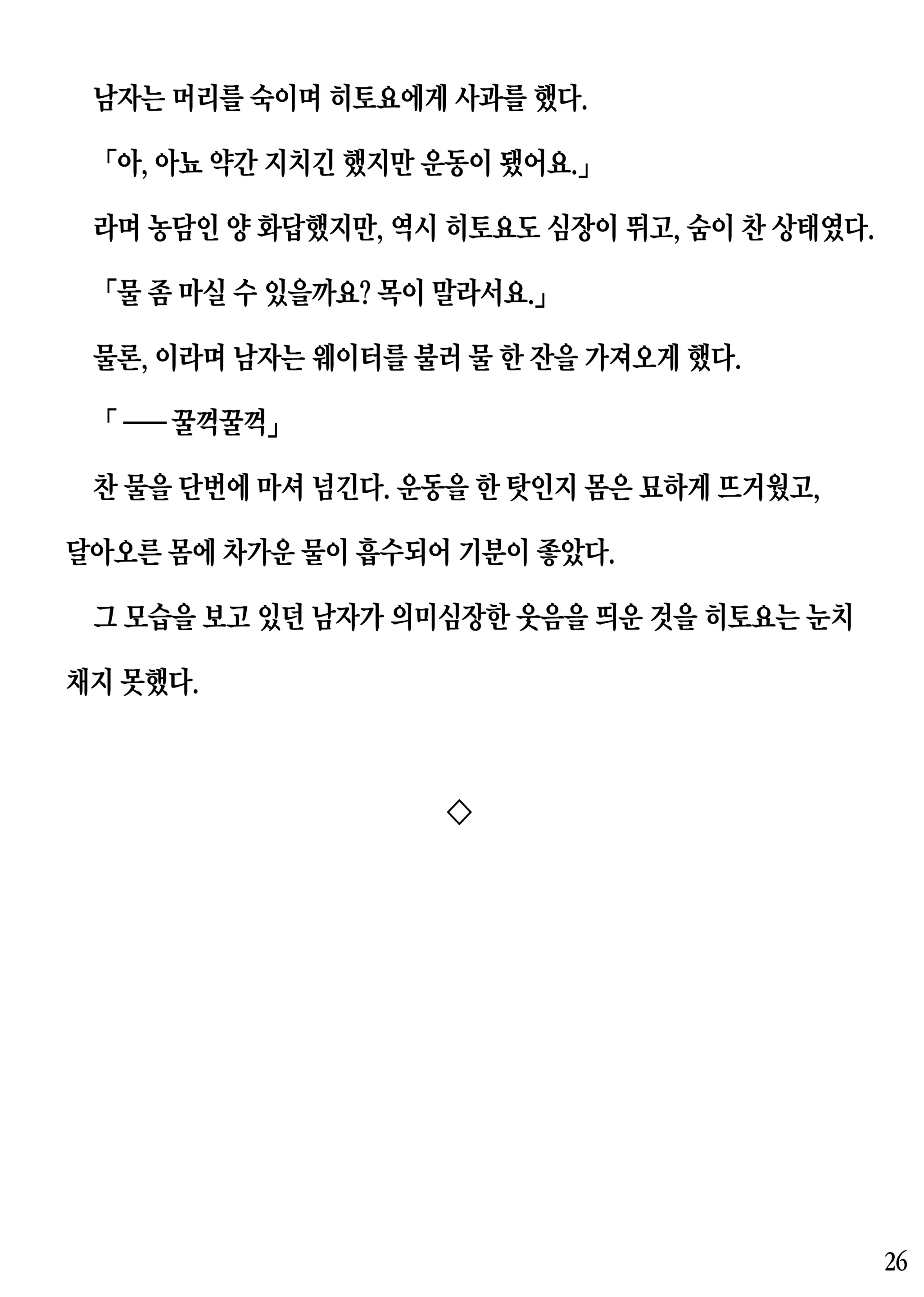 웹툰 이미지 25