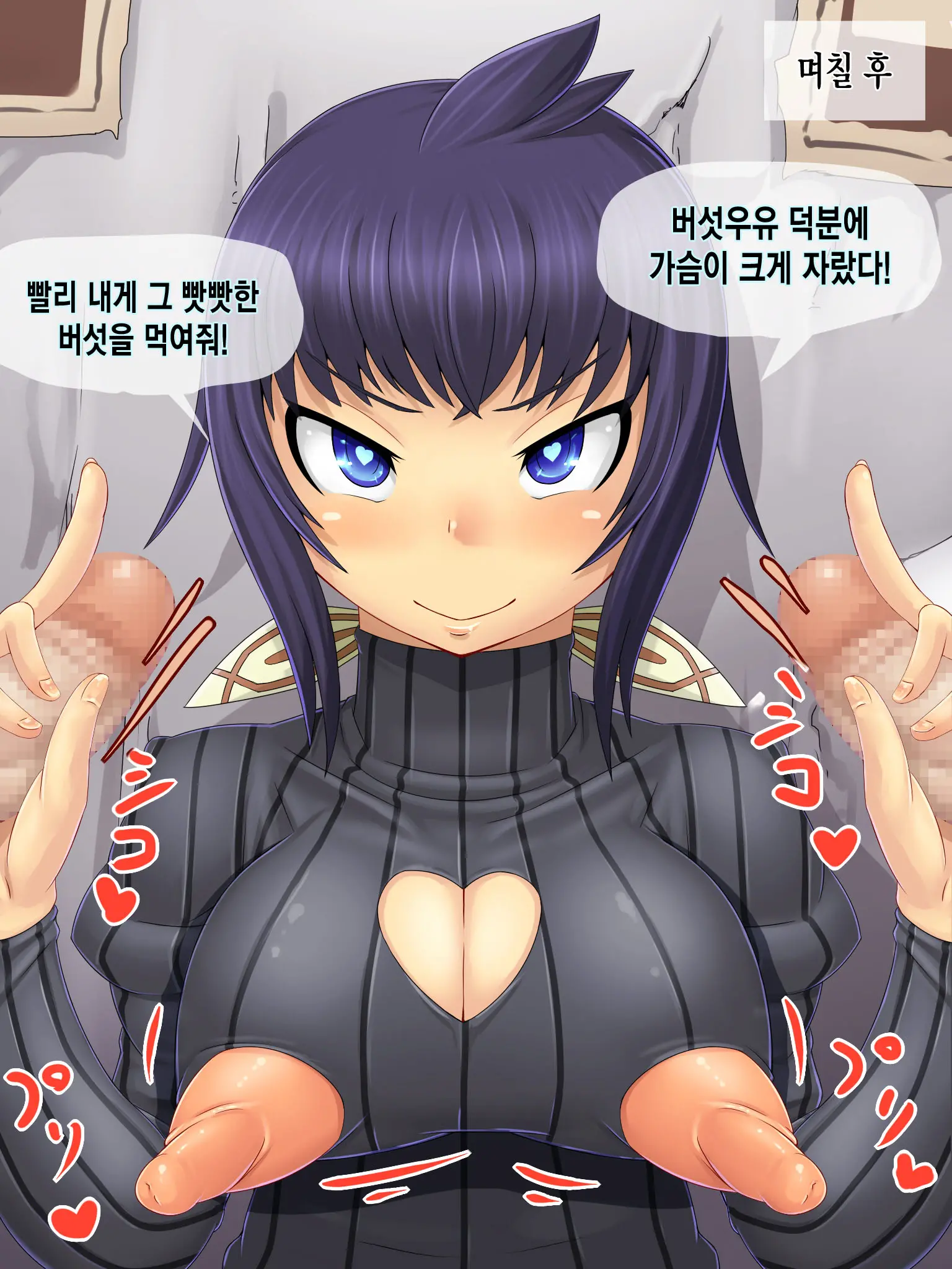 웹툰 이미지 34