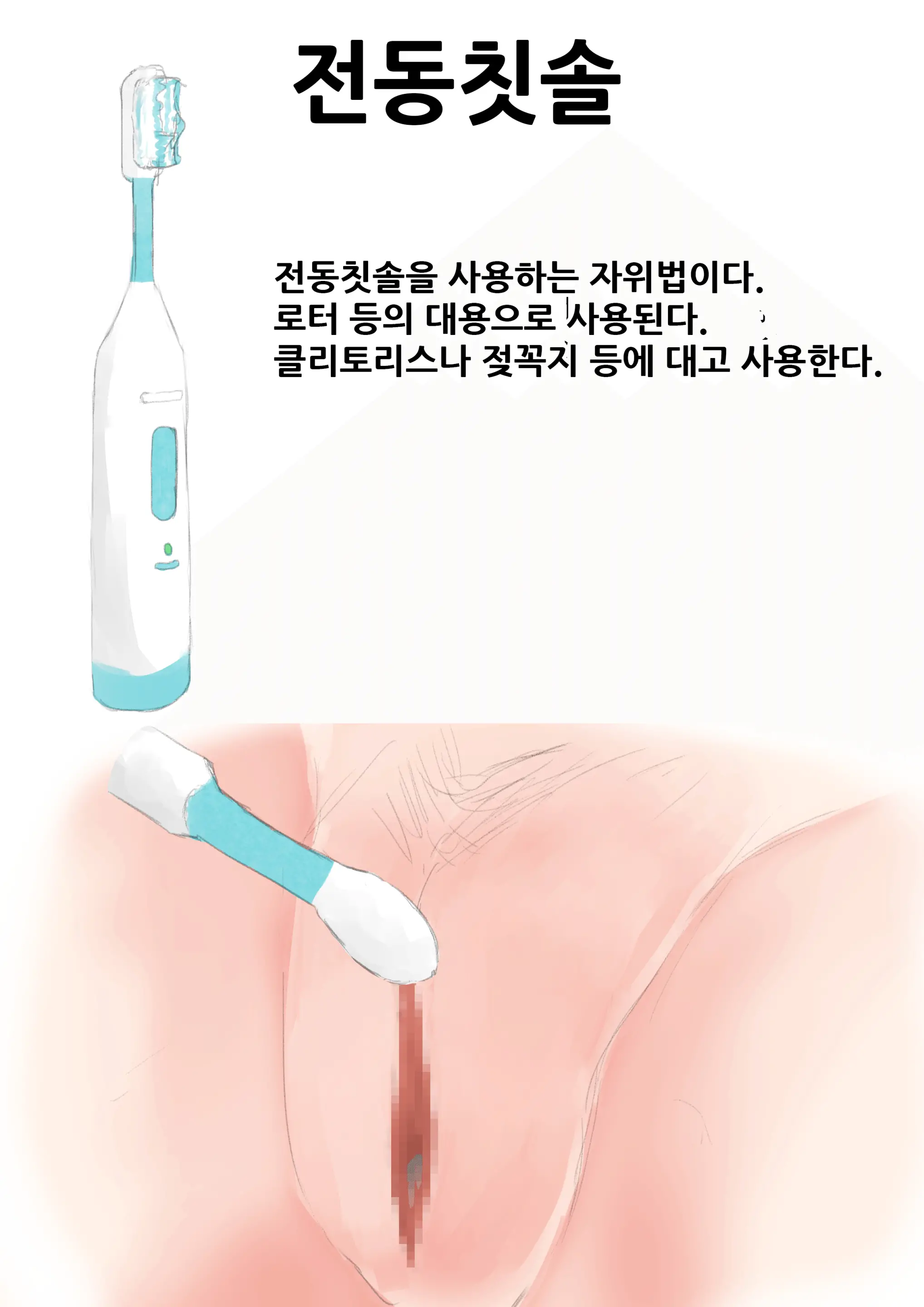 웹툰 이미지 23