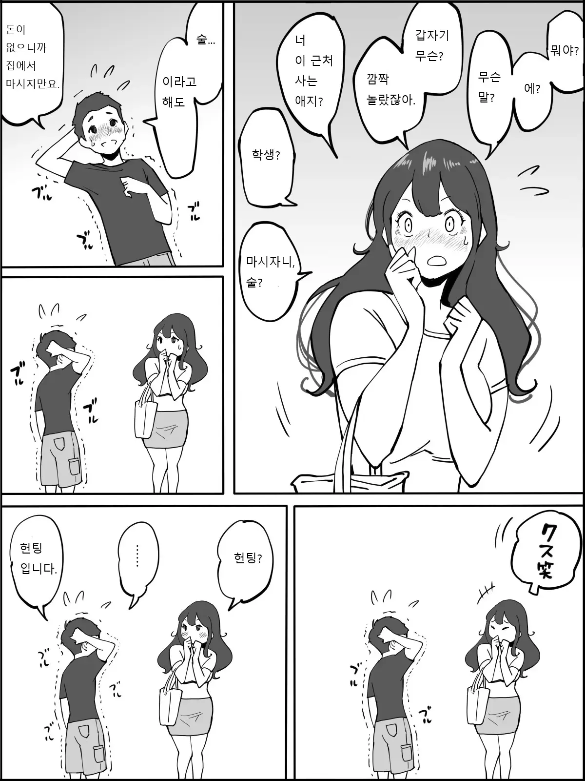 웹툰 이미지 4