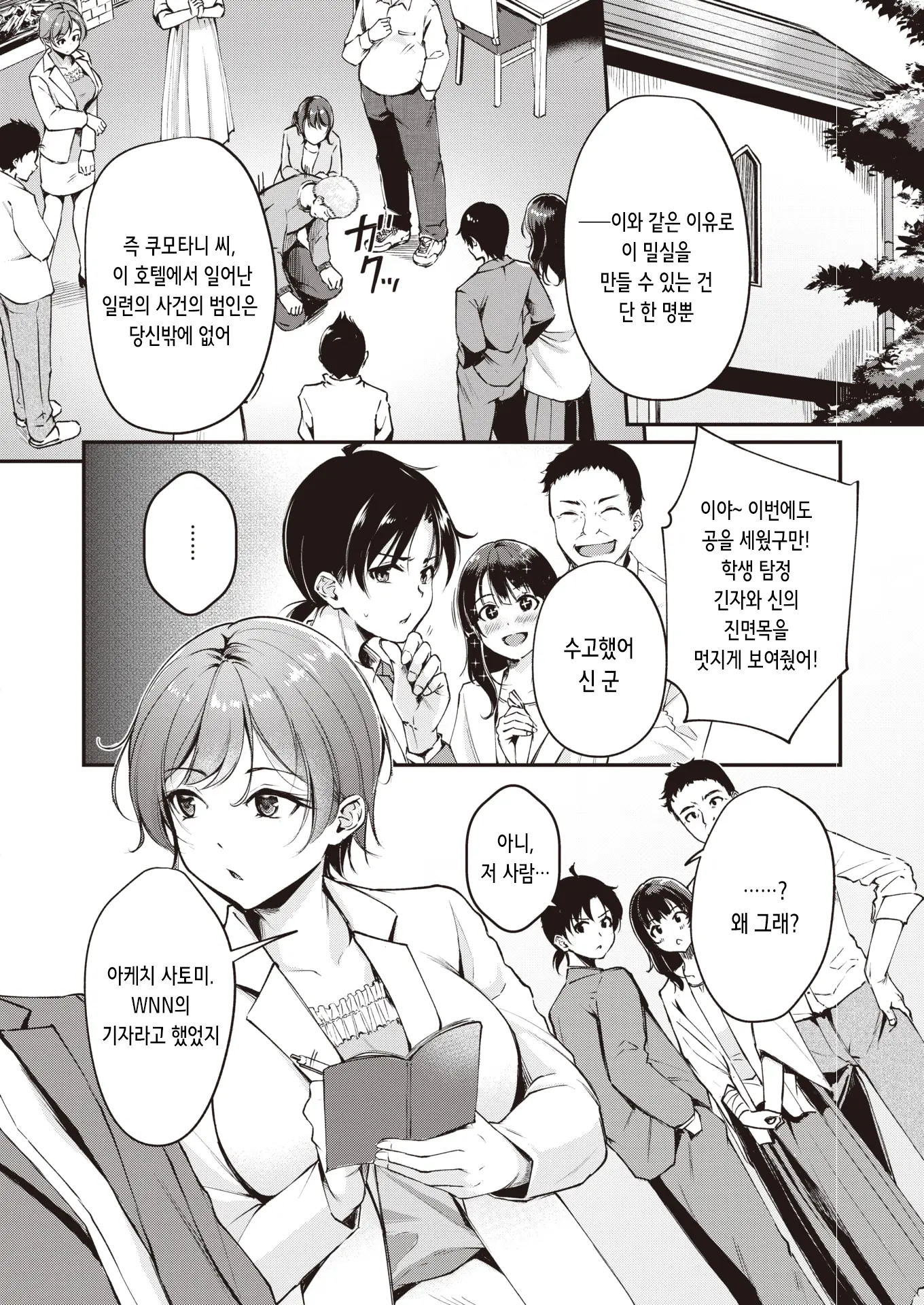 웹툰 이미지 1