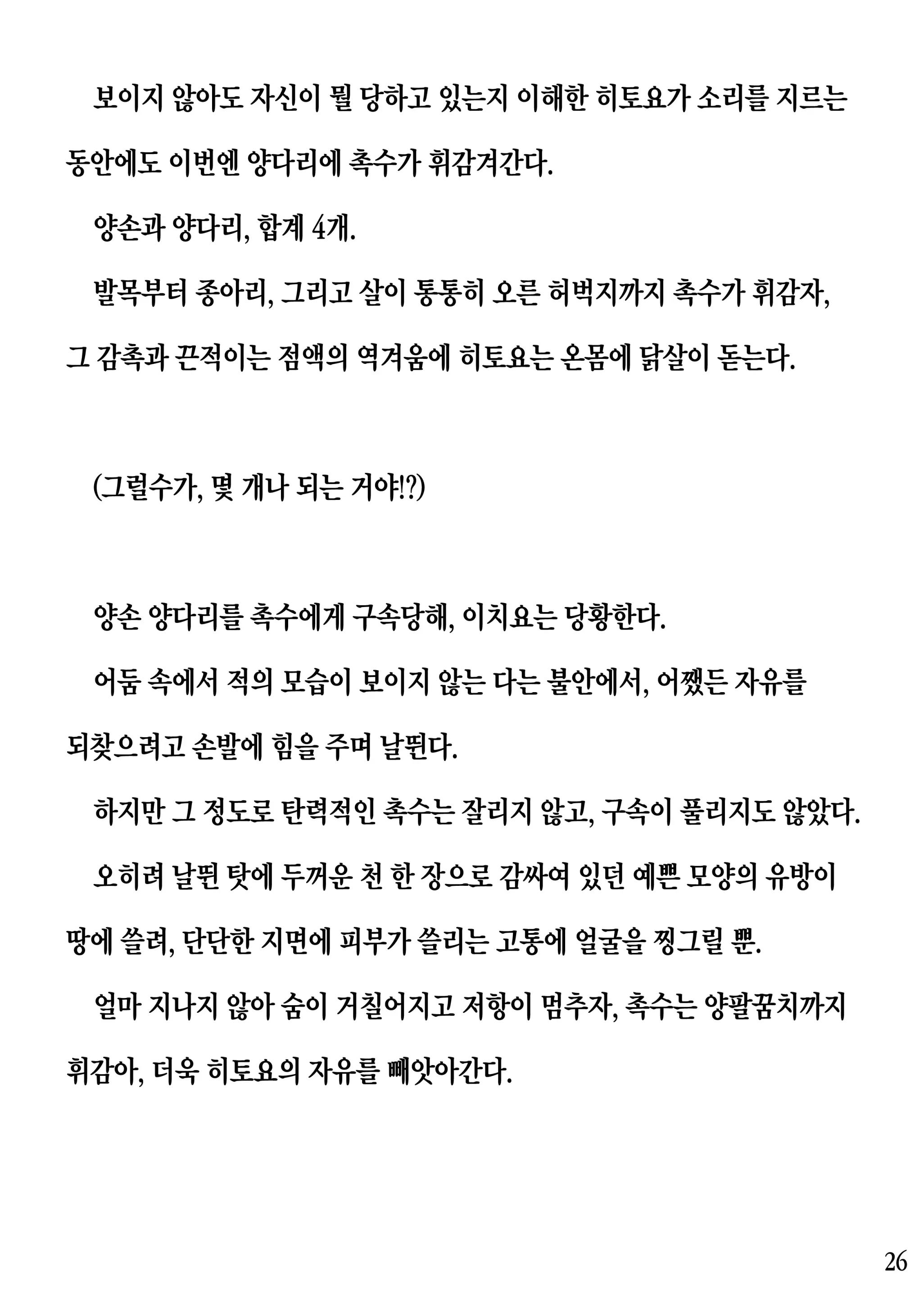 웹툰 이미지 25