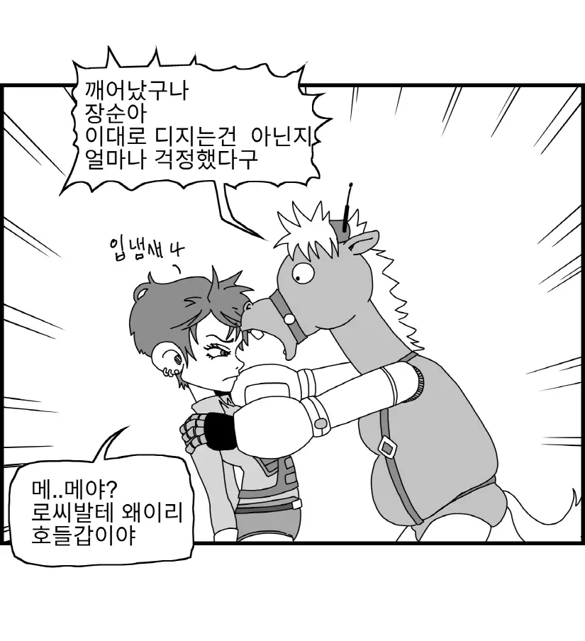 웹툰 이미지 7