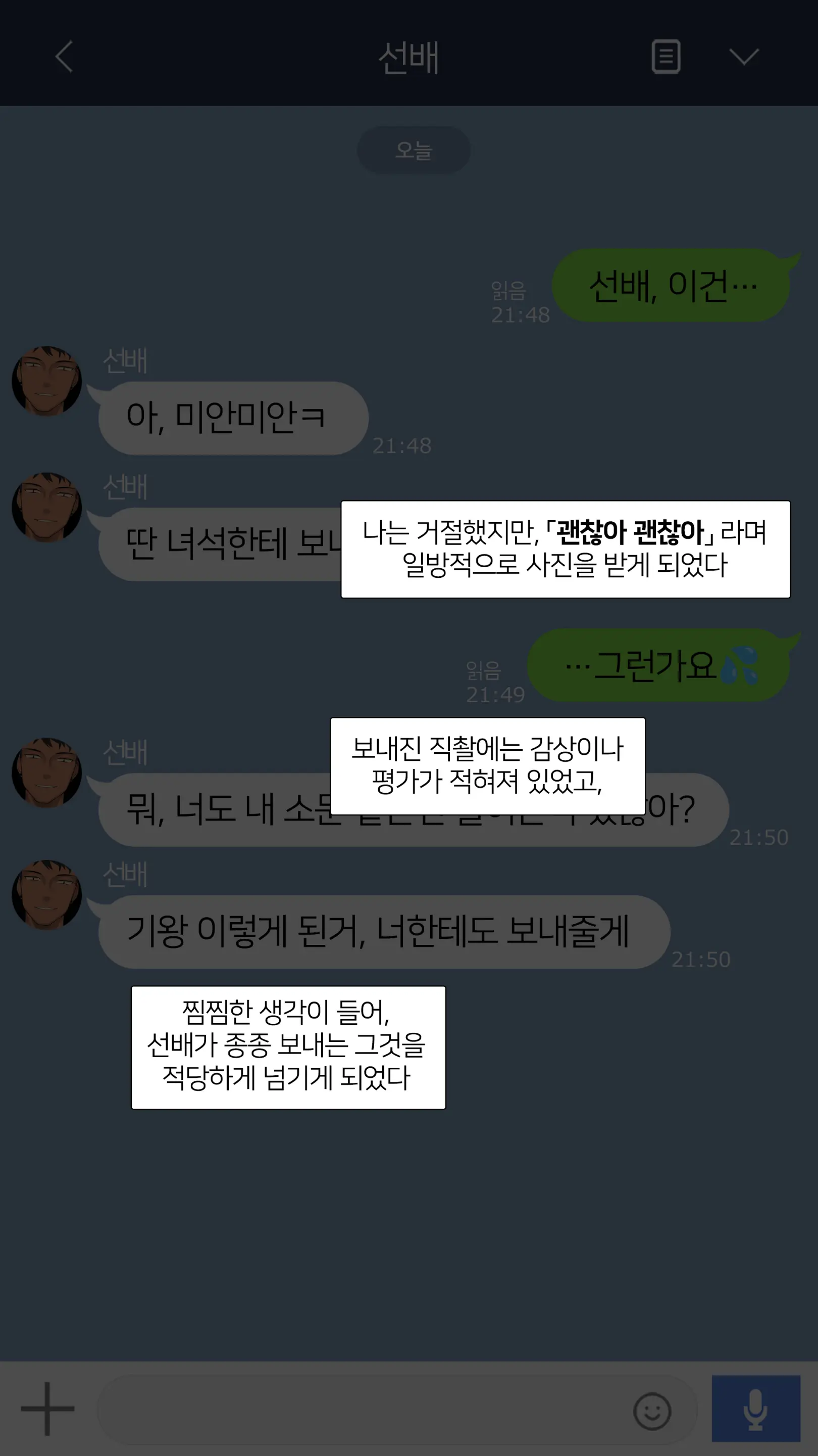 웹툰 이미지 41