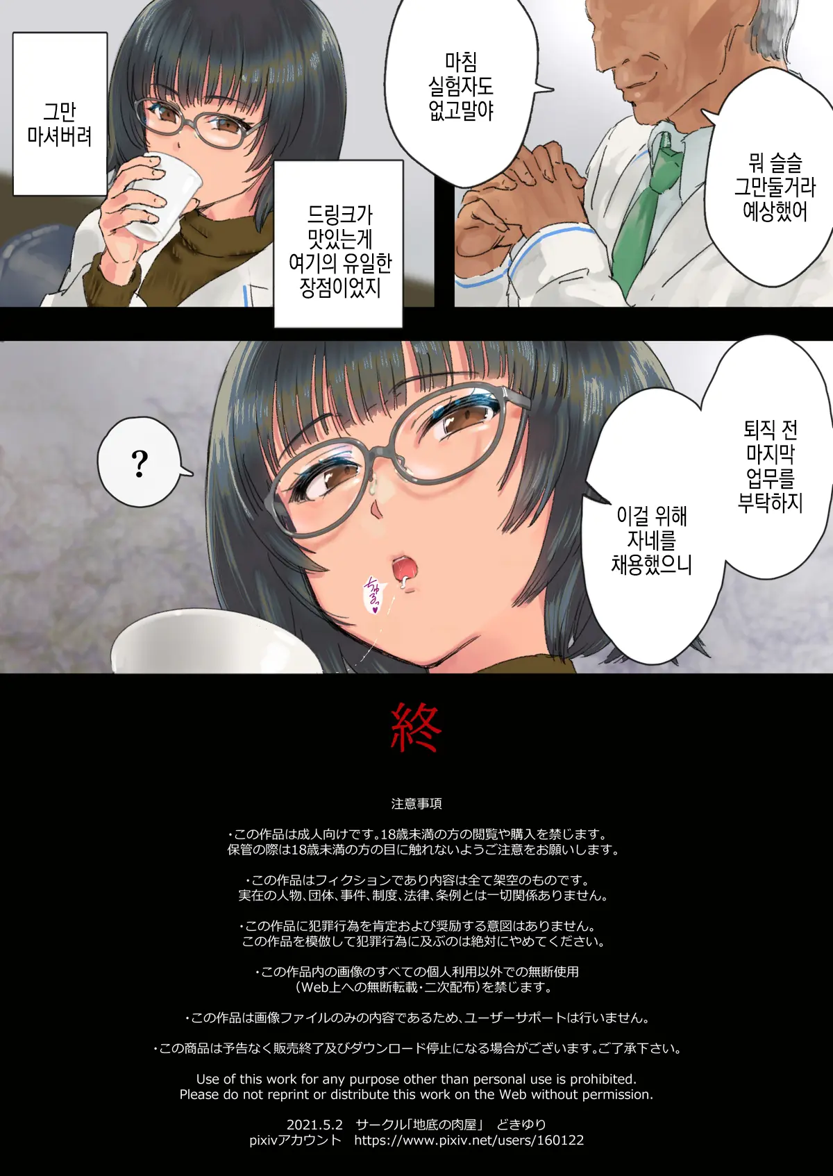 웹툰 이미지 62