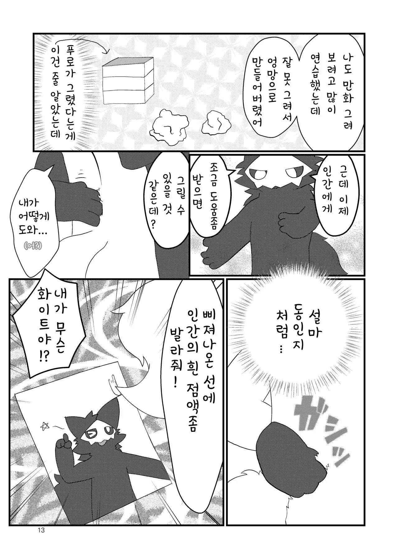 웹툰 이미지 10