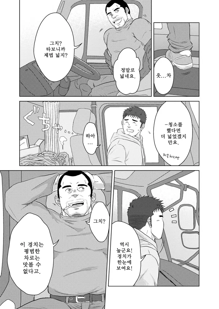웹툰 이미지 9