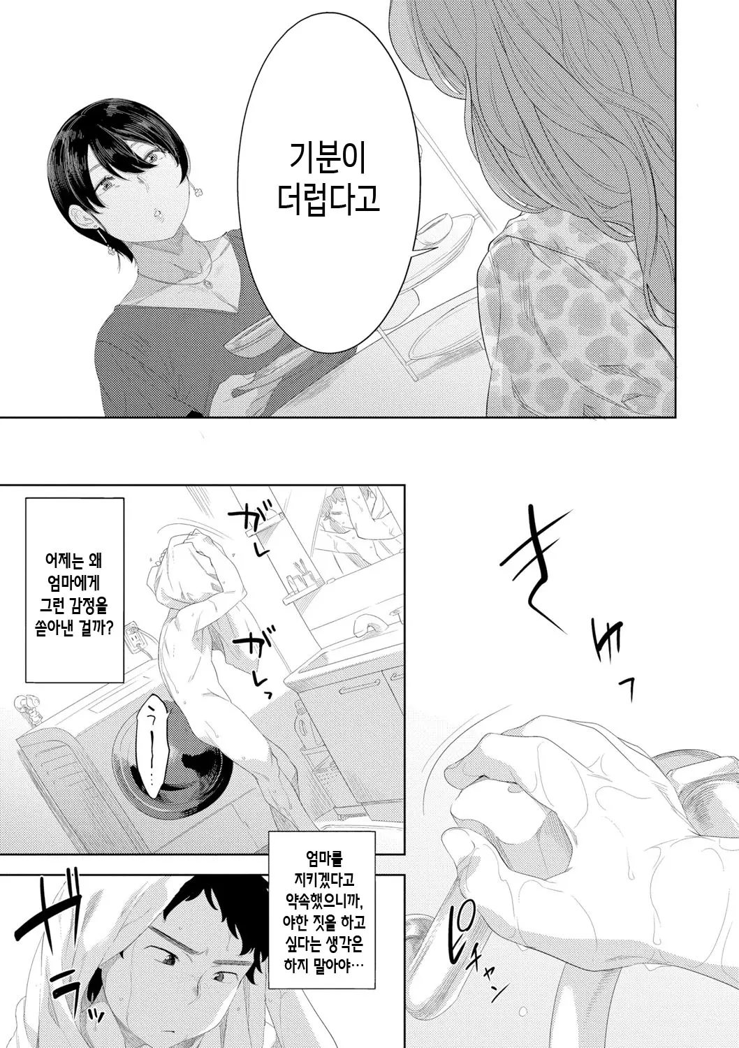 웹툰 이미지 48
