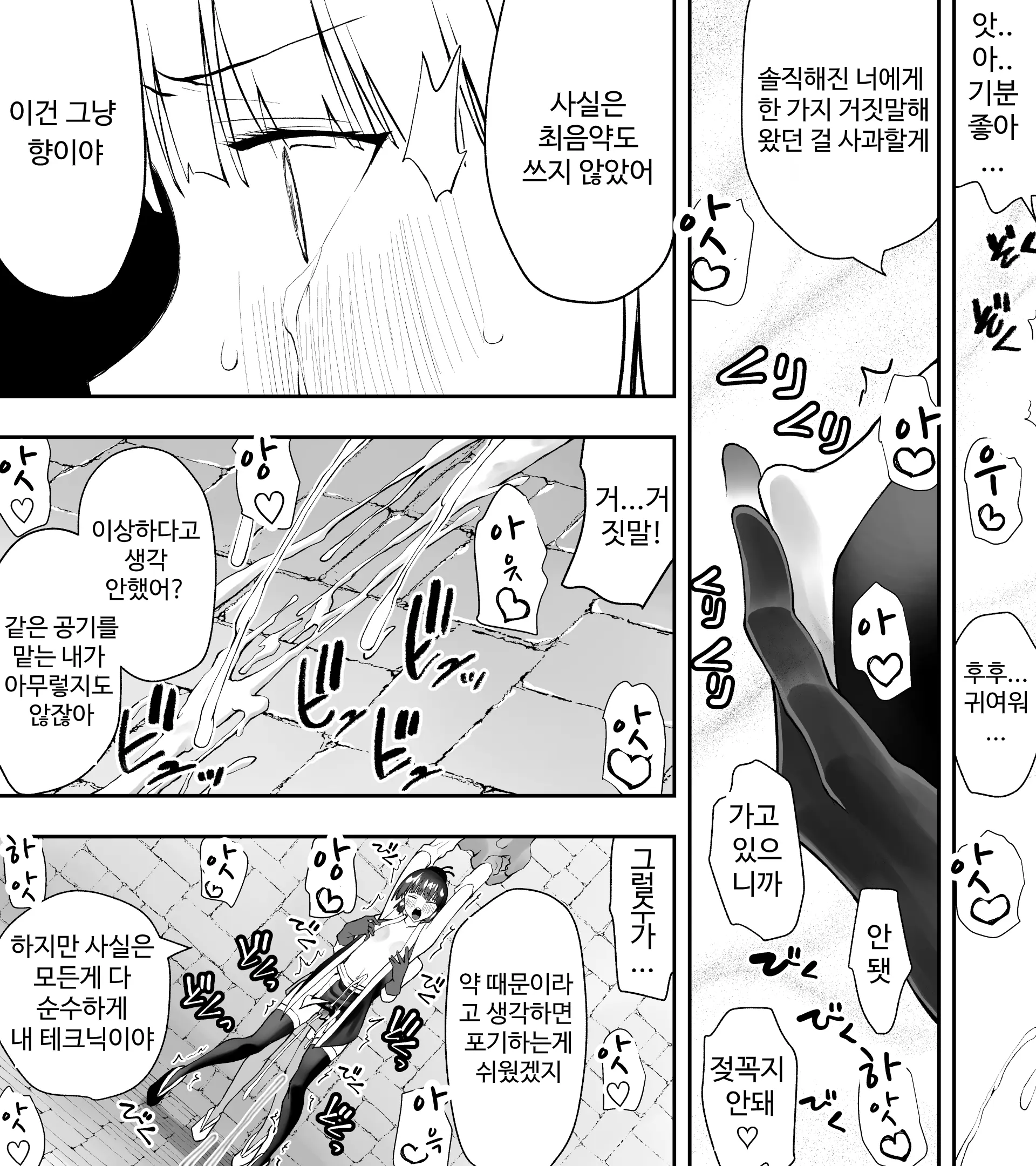 웹툰 이미지 48