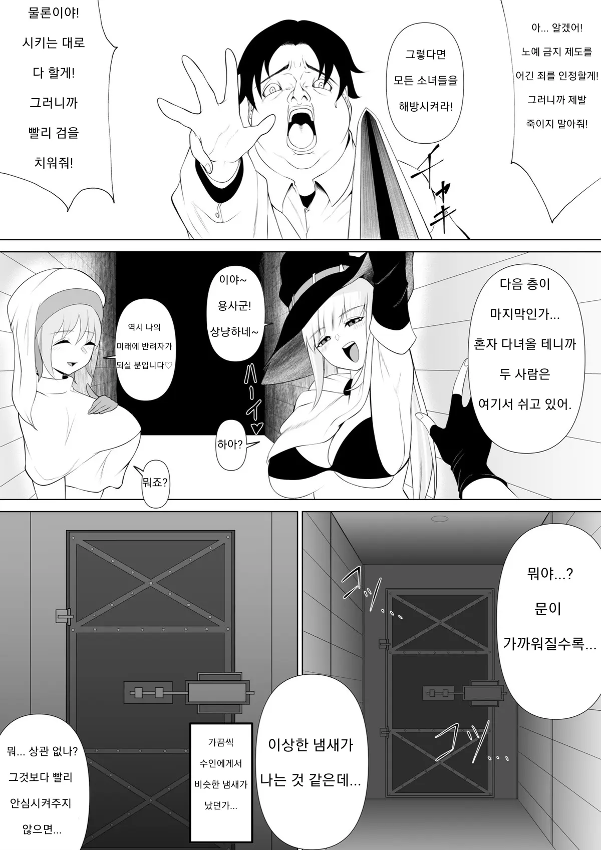웹툰 이미지 16