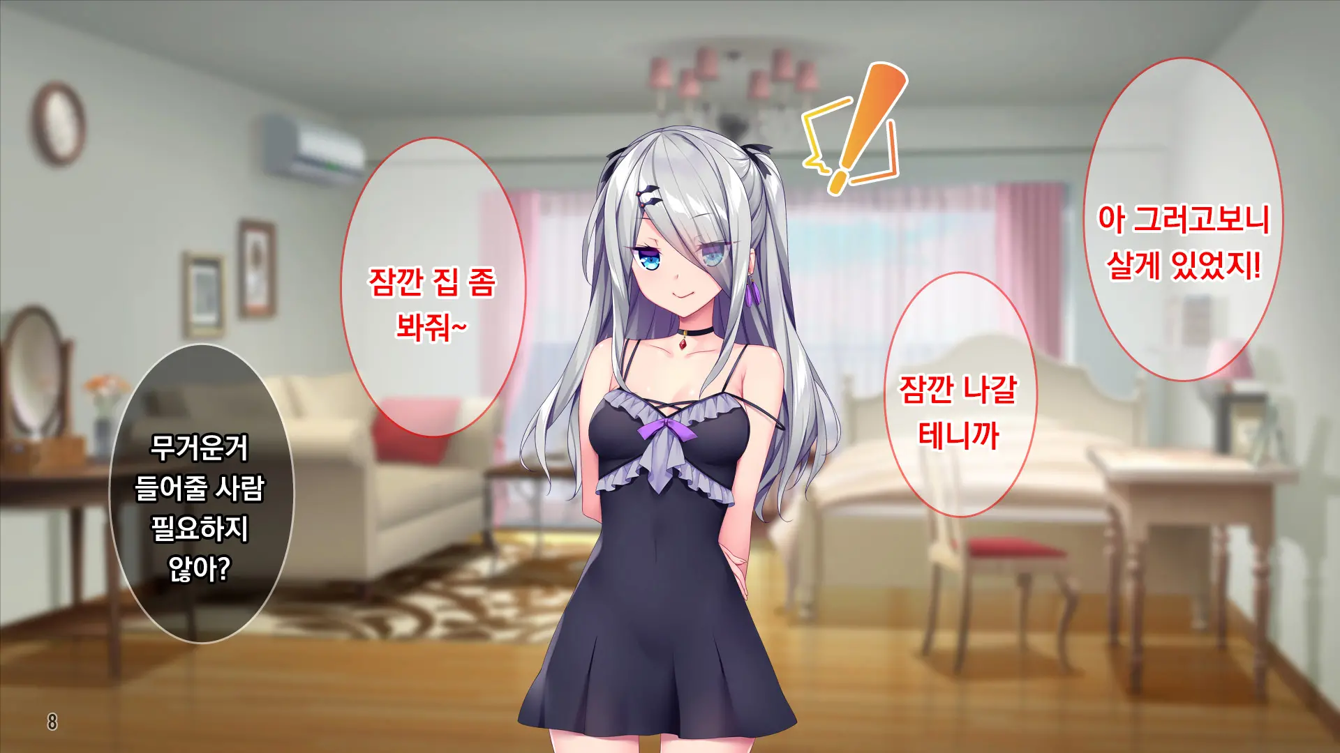 웹툰 이미지 8