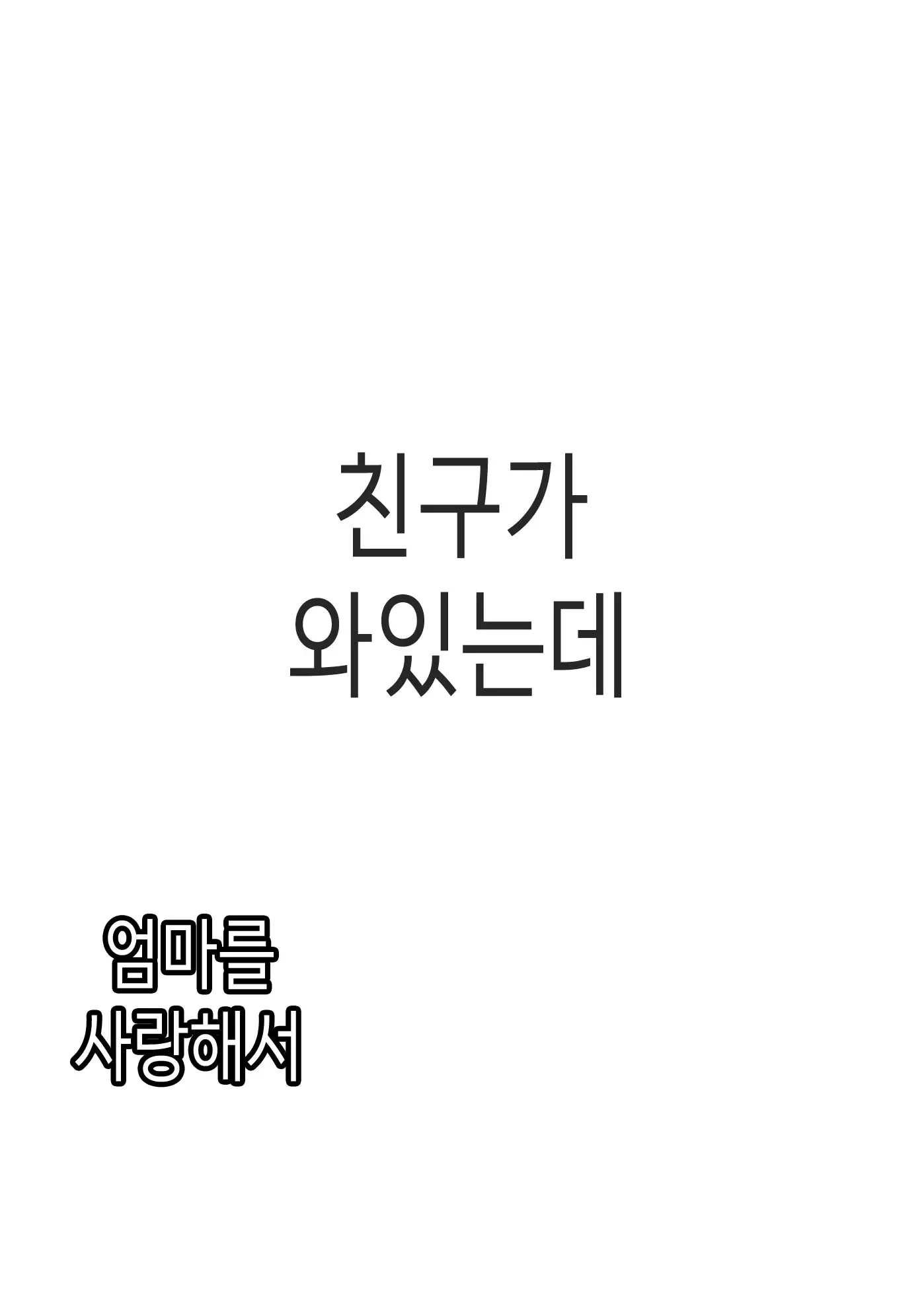 웹툰 이미지 18