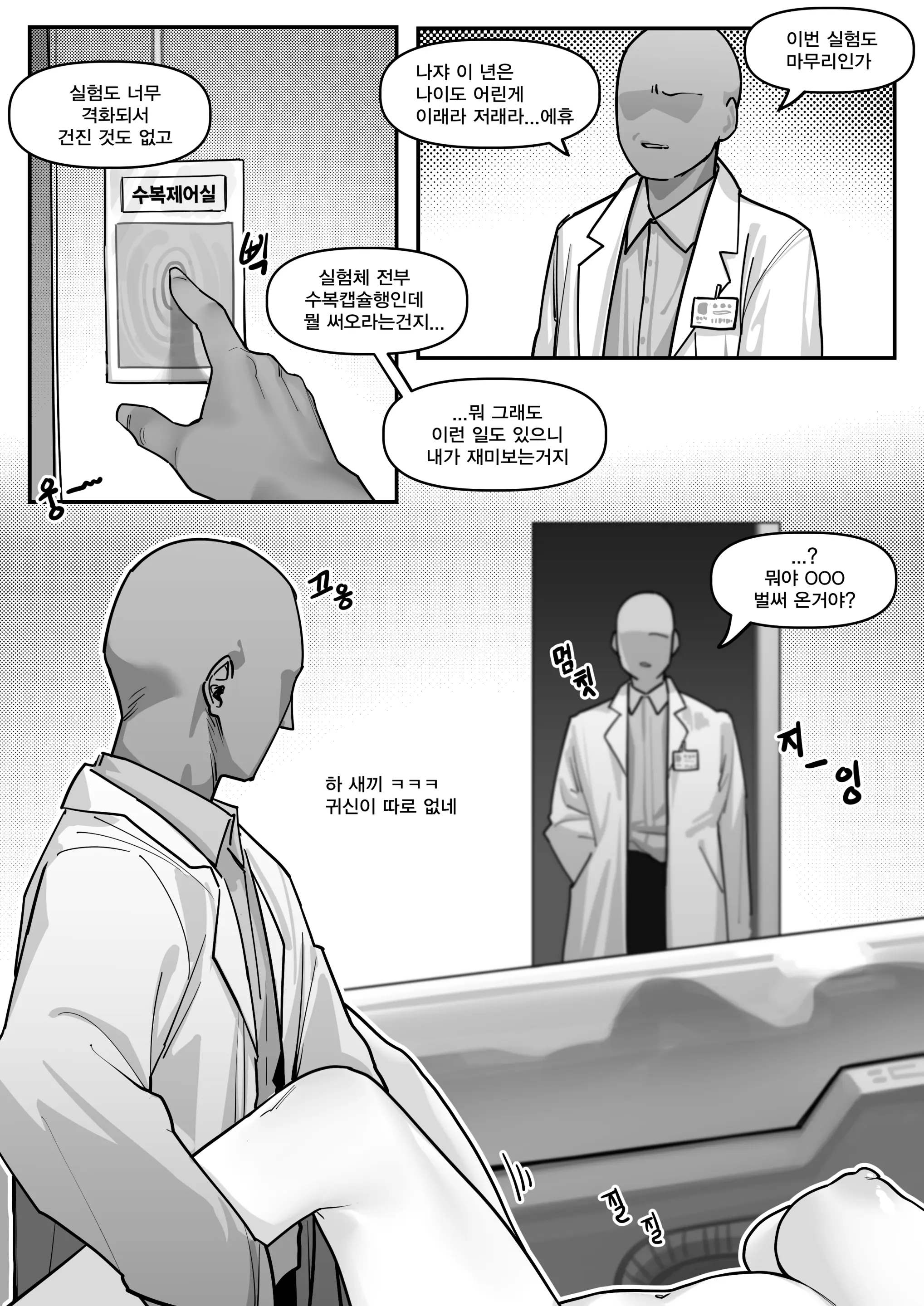 웹툰 이미지 0