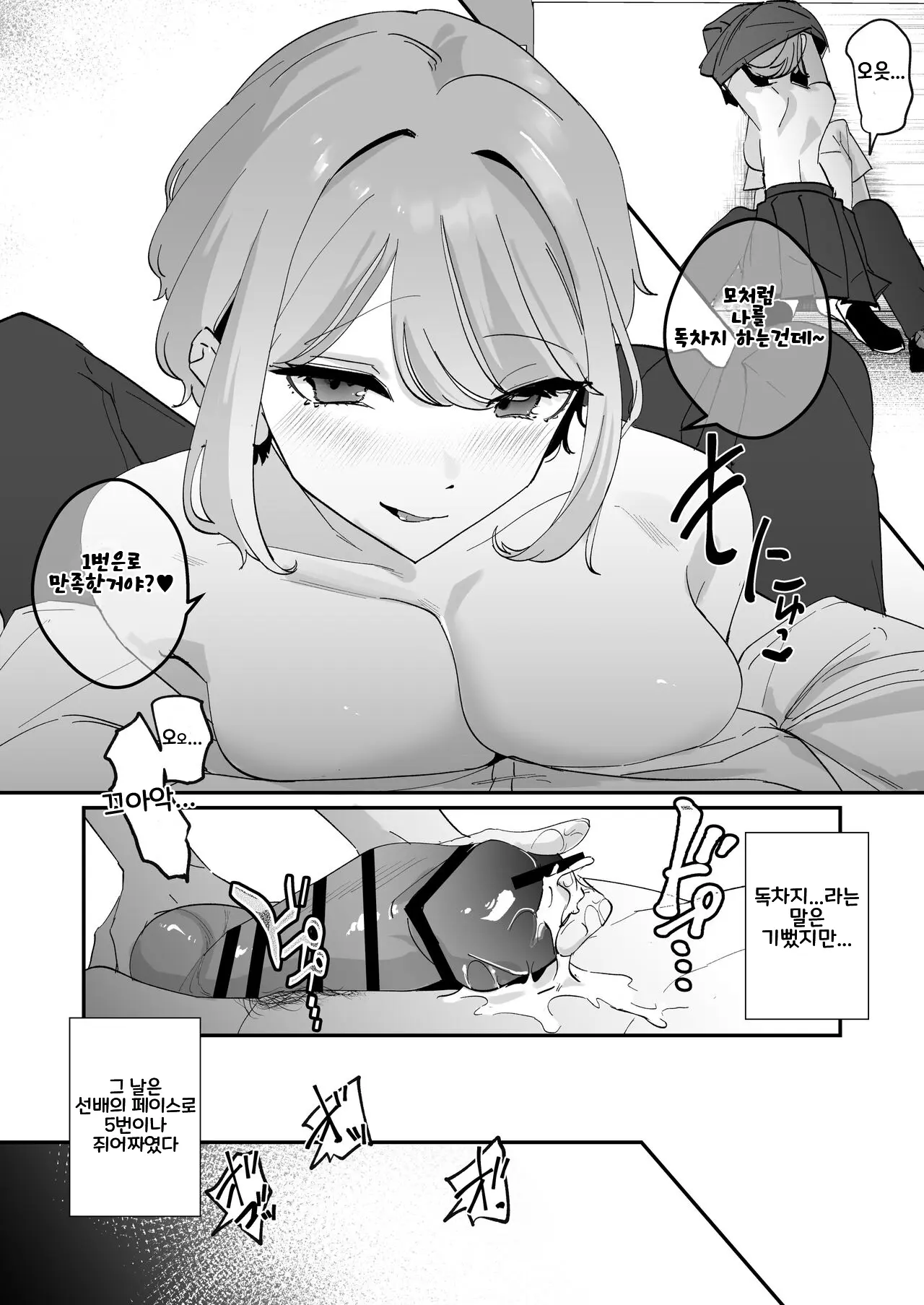 웹툰 이미지 30