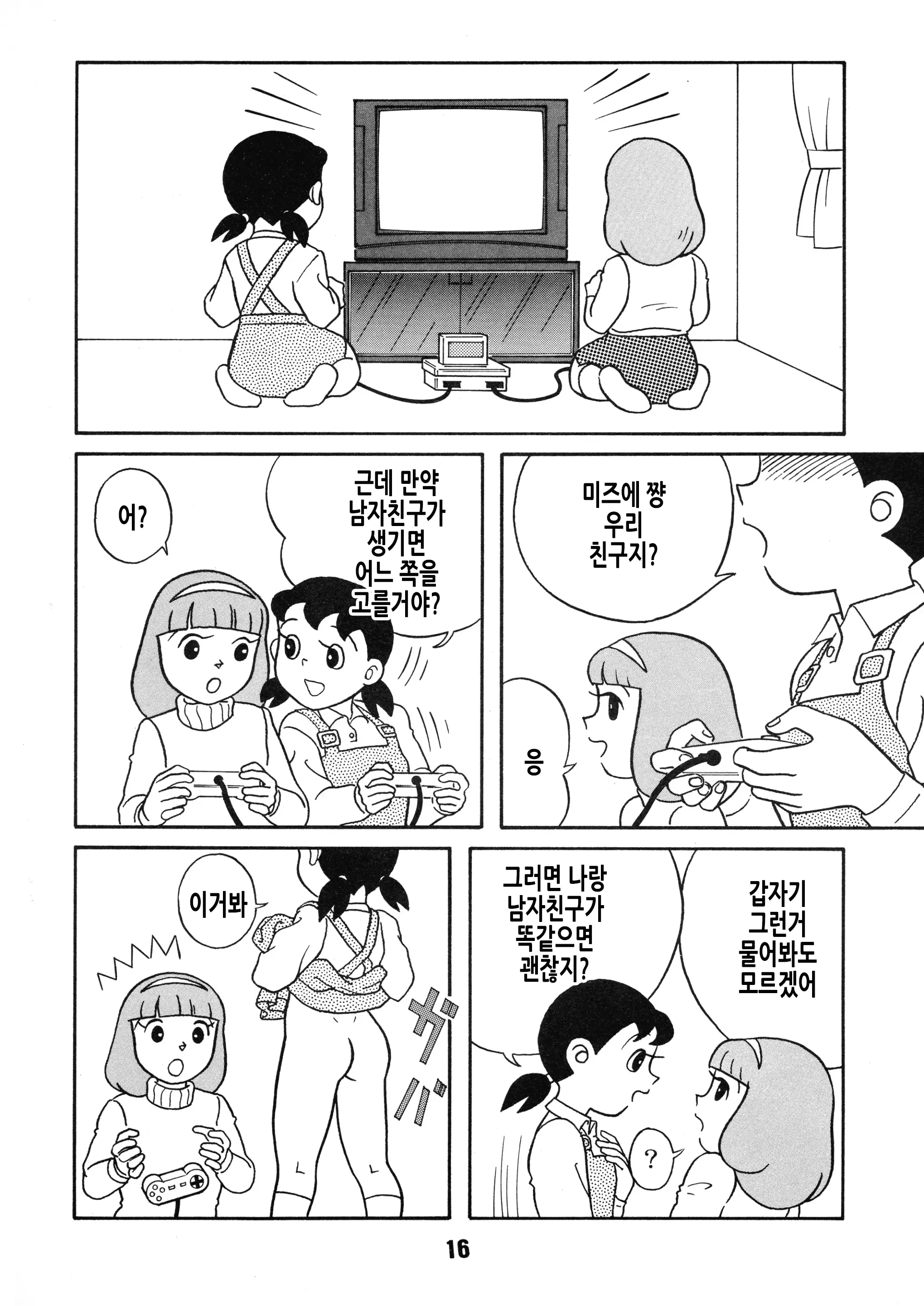 웹툰 이미지 16