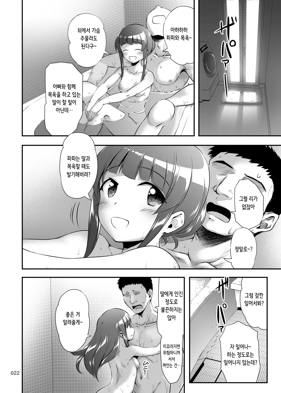 웹툰 이미지 22