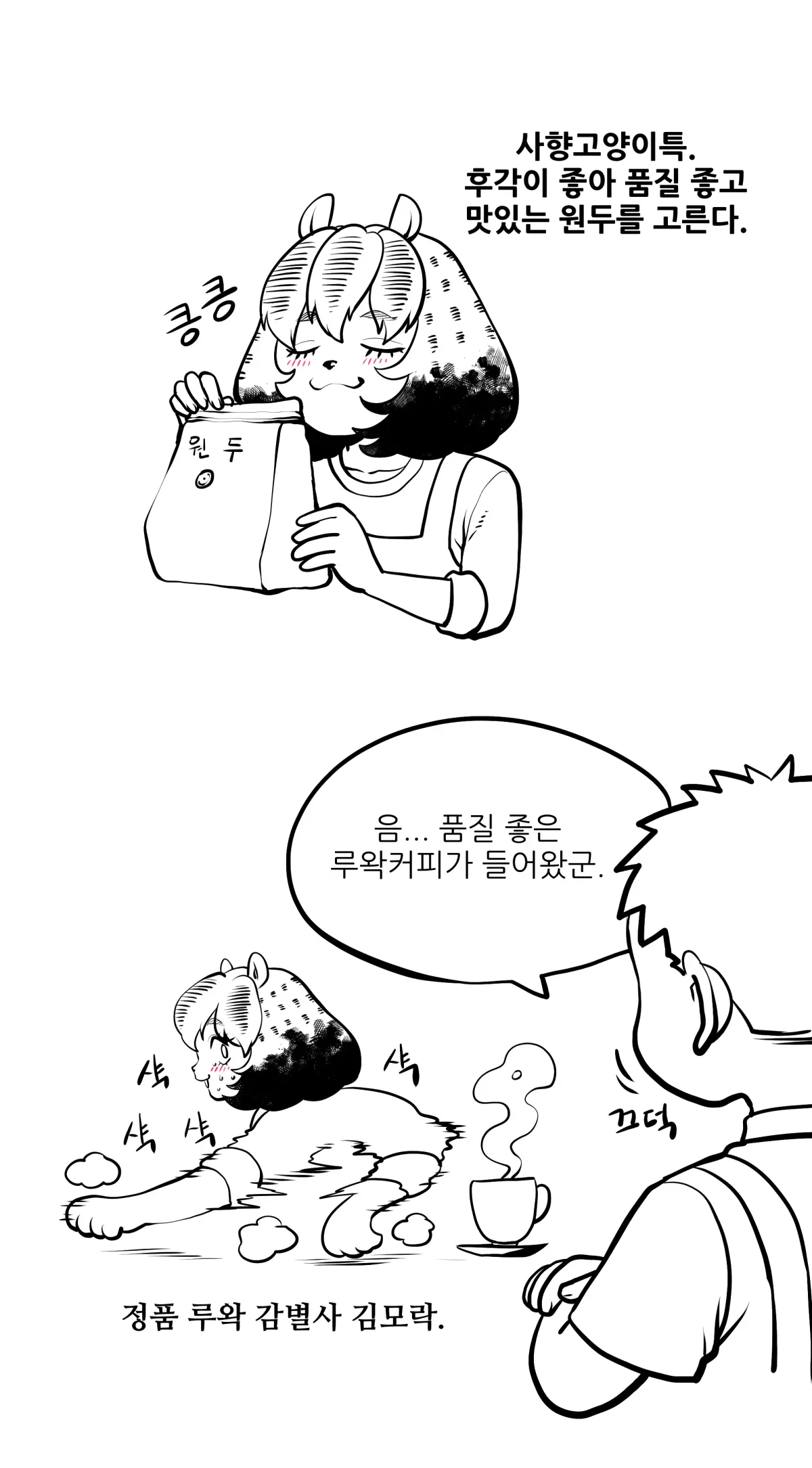 웹툰 이미지 258