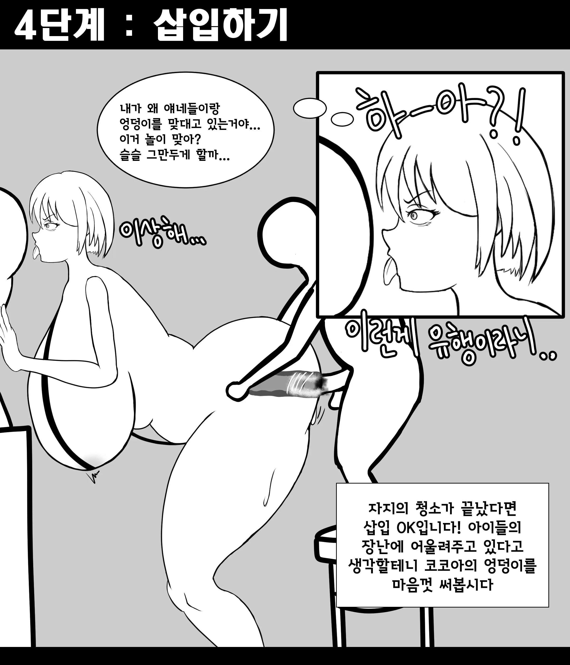 웹툰 이미지 21